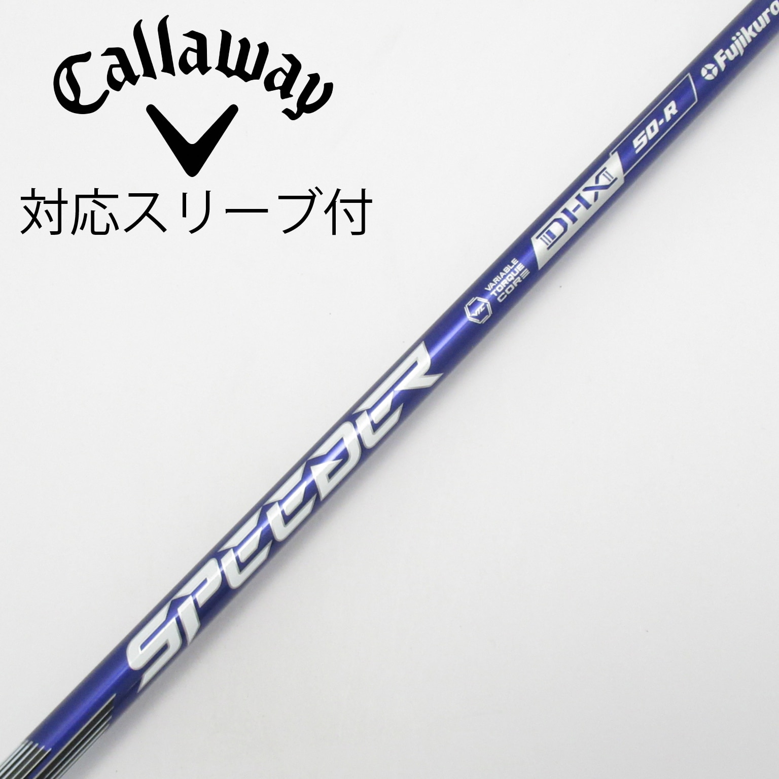 中古】Speeder NX VIOLET シャフト・スリーブ (フジクラ) スピーダー