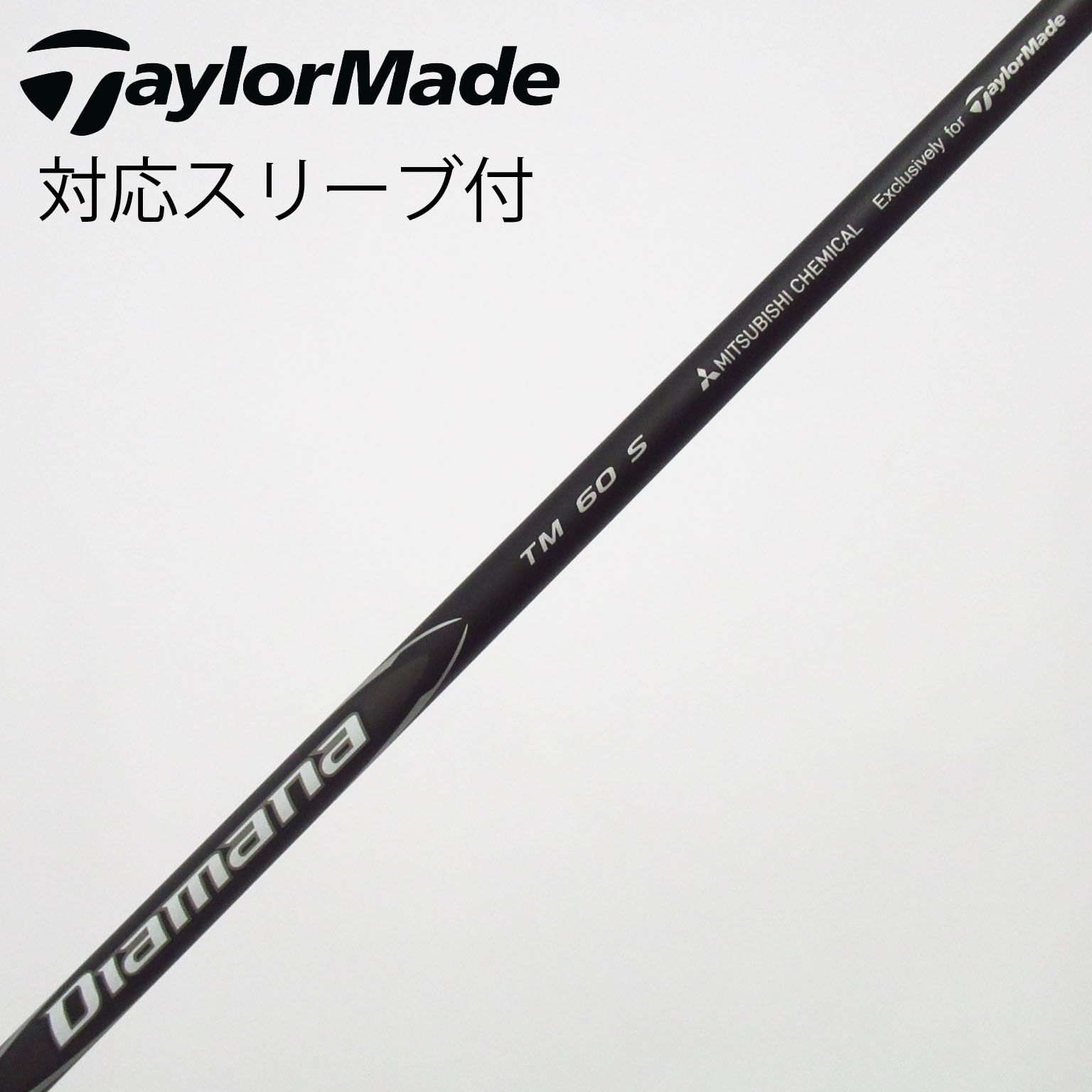 Diamana TM60 S シャフト ドライバー　テーラーメイド用 中古】テーラーメイド 純正シャフト ドライバー用_スリーブ付 Diamana