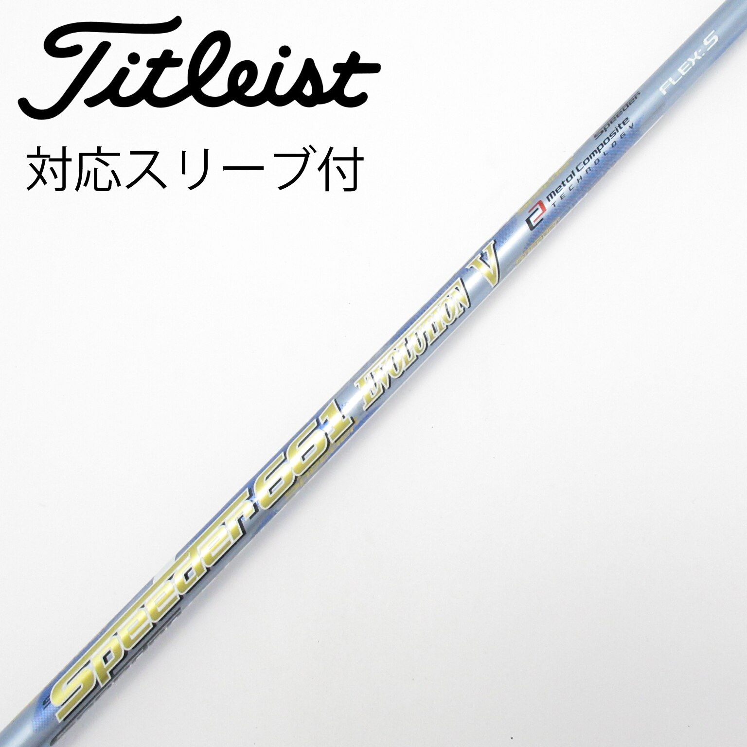 中古】Speeder EVOLUTION V ドライバー用_スリーブ付 Speeder 661