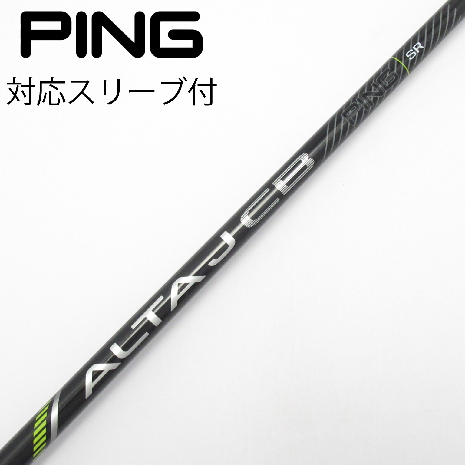中古】ピン(PING) シャフト・スリーブ 通販｜GDO中古ゴルフクラブ