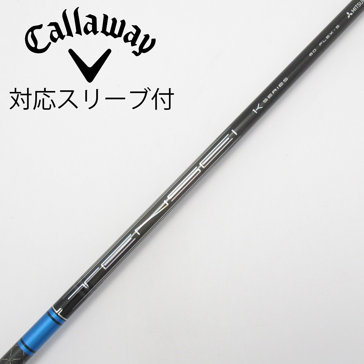 中古】TENSEI Pro Blue 1K シャフト・スリーブ (三菱ケミカル) TENSEI