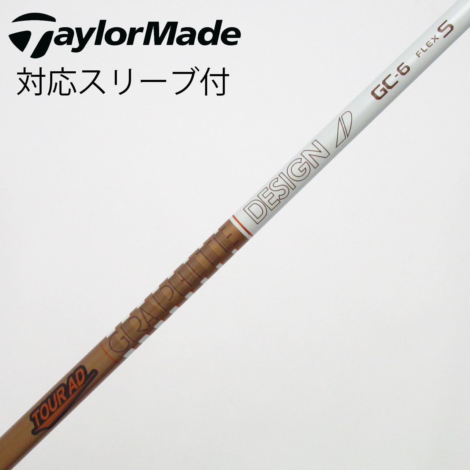 中古】Tour AD シャフト・スリーブ (グラファイトデザイン) 通販｜GDO