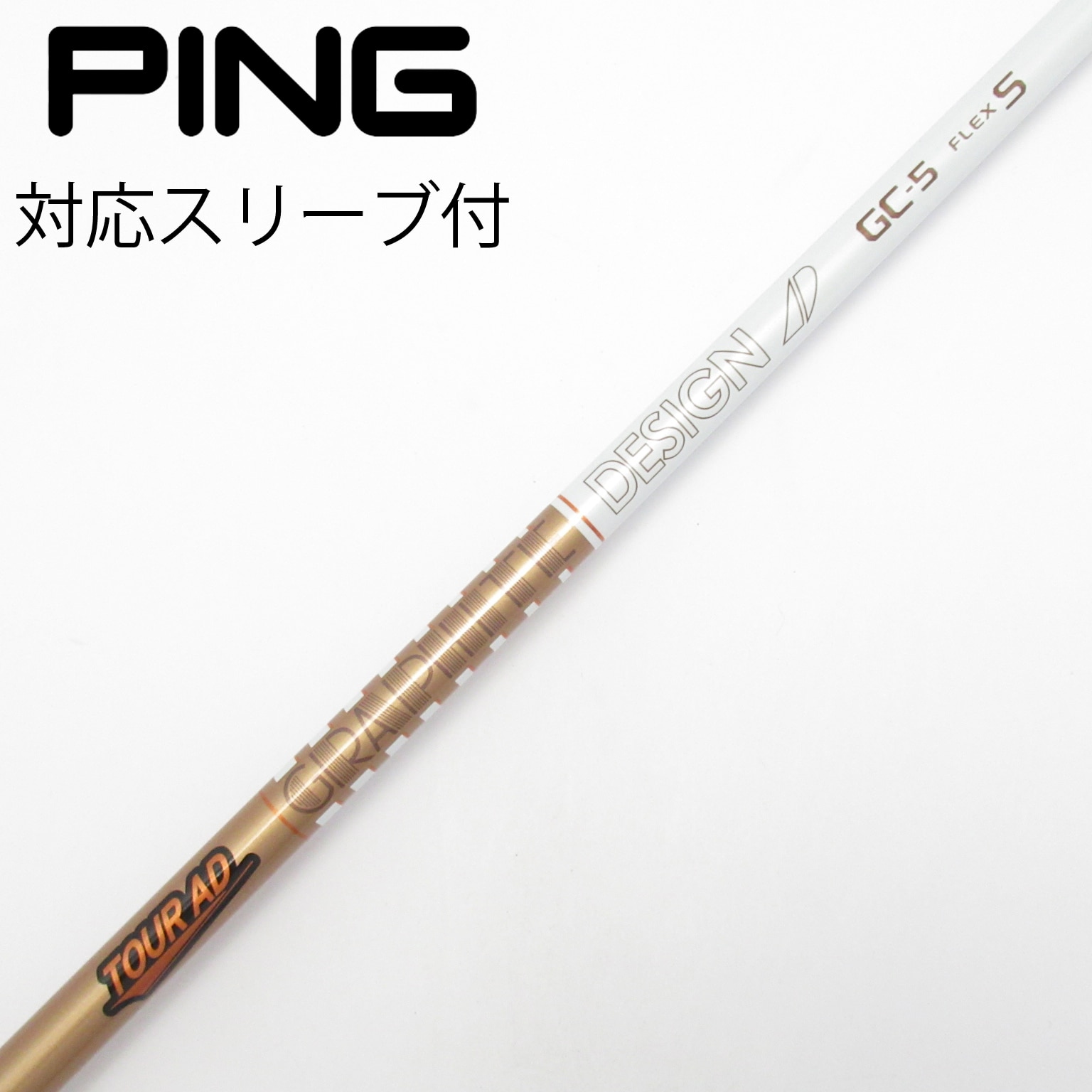中古】Tour AD GC ドライバー用_スリーブ付 Tour AD GC-5 S C(シャフト