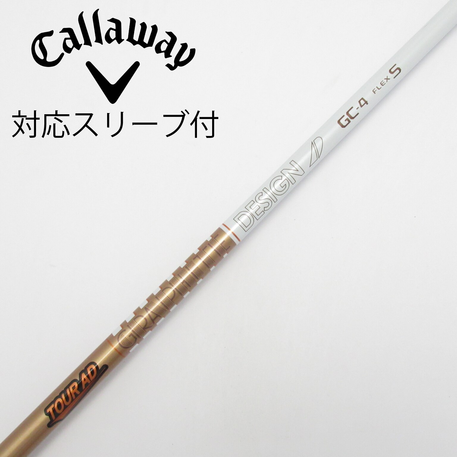 中古】Tour AD GC シャフト・スリーブ (グラファイトデザイン) Tour AD