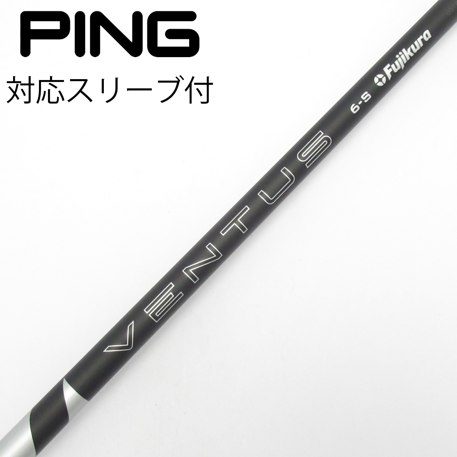 中古】VENTUS シャフト・スリーブ (フジクラ) 通販｜GDO中古ゴルフクラブ