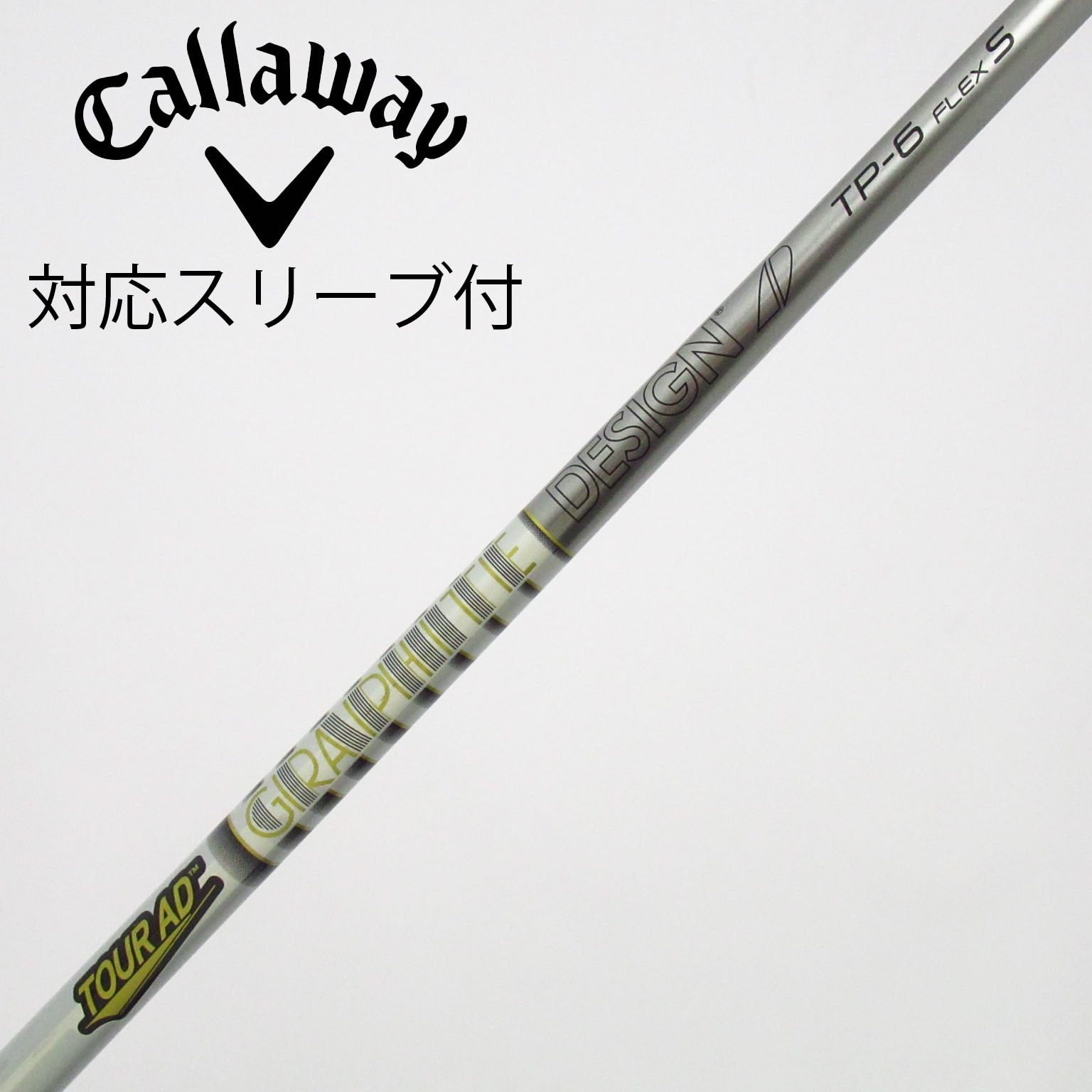TOUR AD TP-6 S 1w用 シャフト テーラースリーブ付 USED美品 中古】Tour AD TP ドライバー用_スリーブ付 Tour AD TP-6 S C(シャフト
