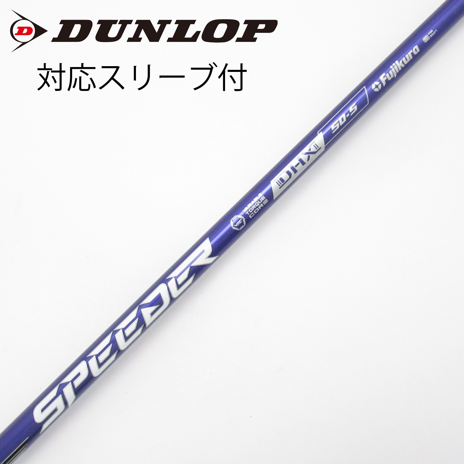 中古】スピーダー シャフト・スリーブ (フジクラ) 通販｜GDO中古ゴルフ