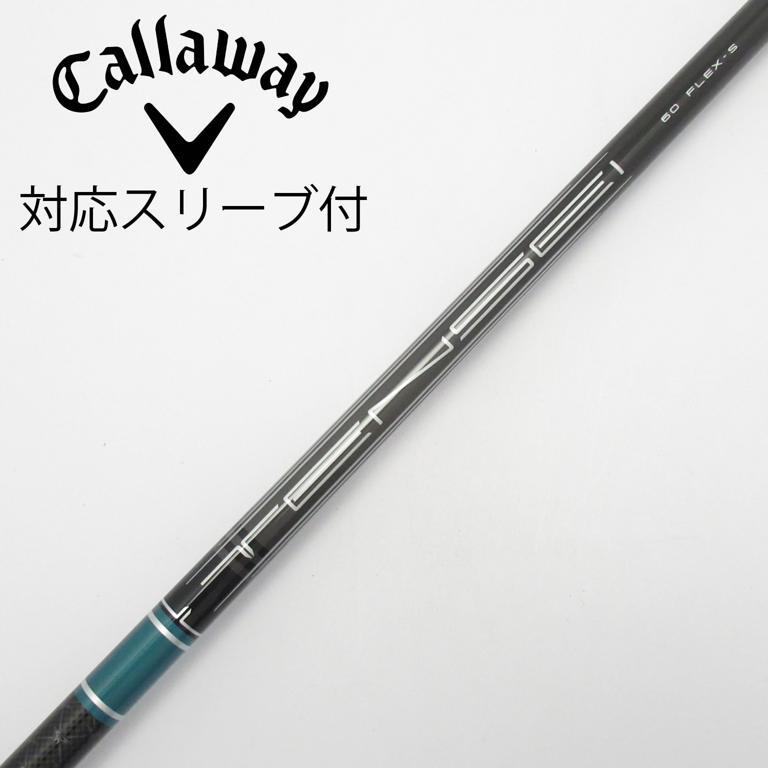 中古】ｷｬﾛｳｪｲ 純正ｼｬﾌﾄ シャフト・スリーブ (キャロウェイ) Callaway