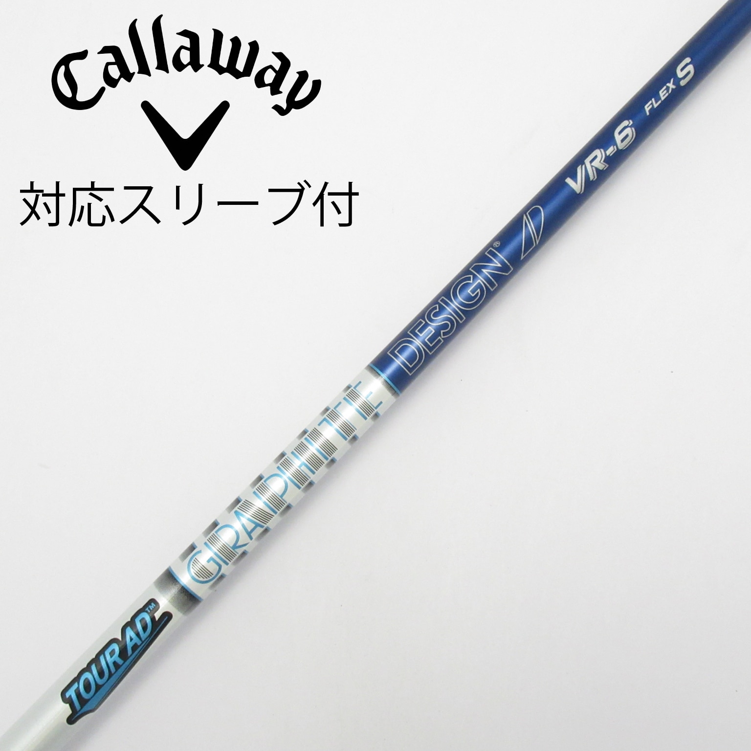 SAGU様交渉中【キャロウェイスリーブ付】ツアーAD VR-6S ドライバー用 中古】Tour AD VR ドライバー用_スリーブ付 Tour AD VR-6 S C(シャフト