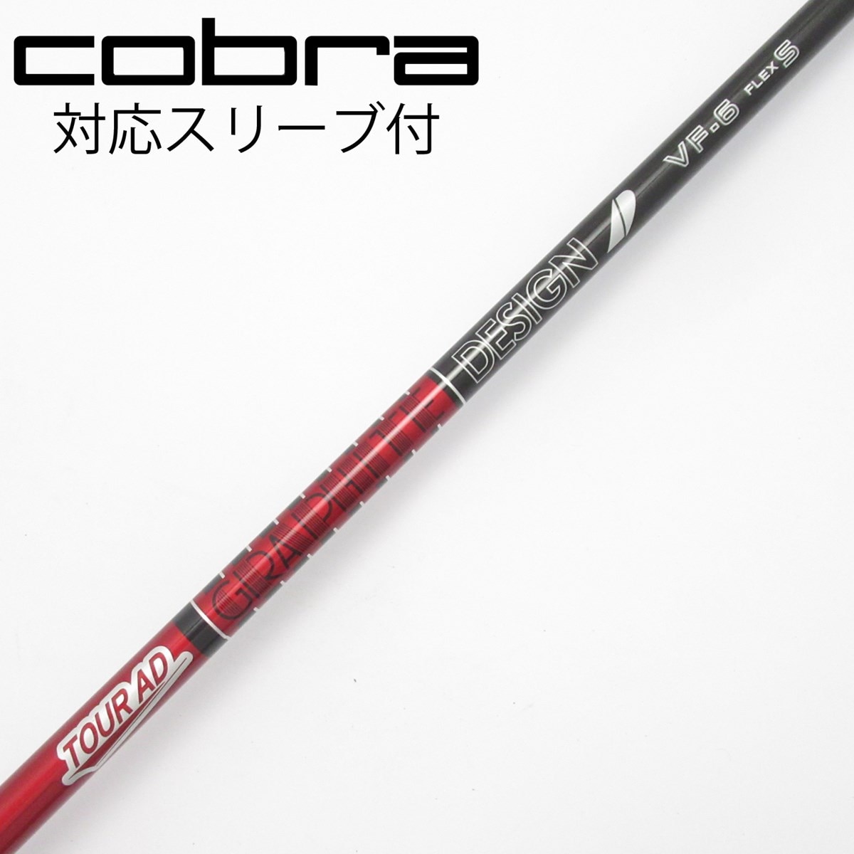 中古】Tour AD VF フェアウェイウッド用_スリーブ付 Tour AD VF-6 S C