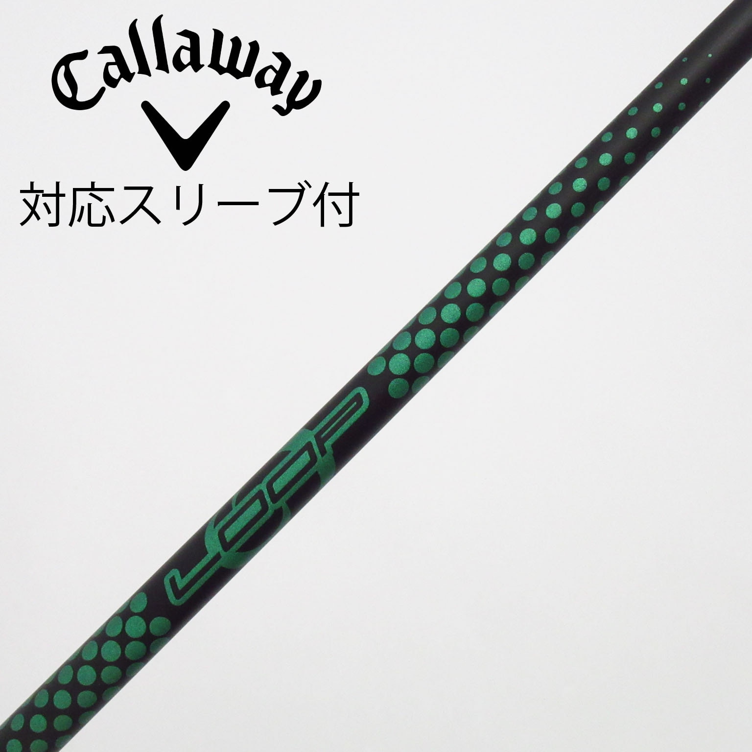 中古】ソノ他メーカー シャフト フェアウェイウッド用_スリーブ付 LOOP