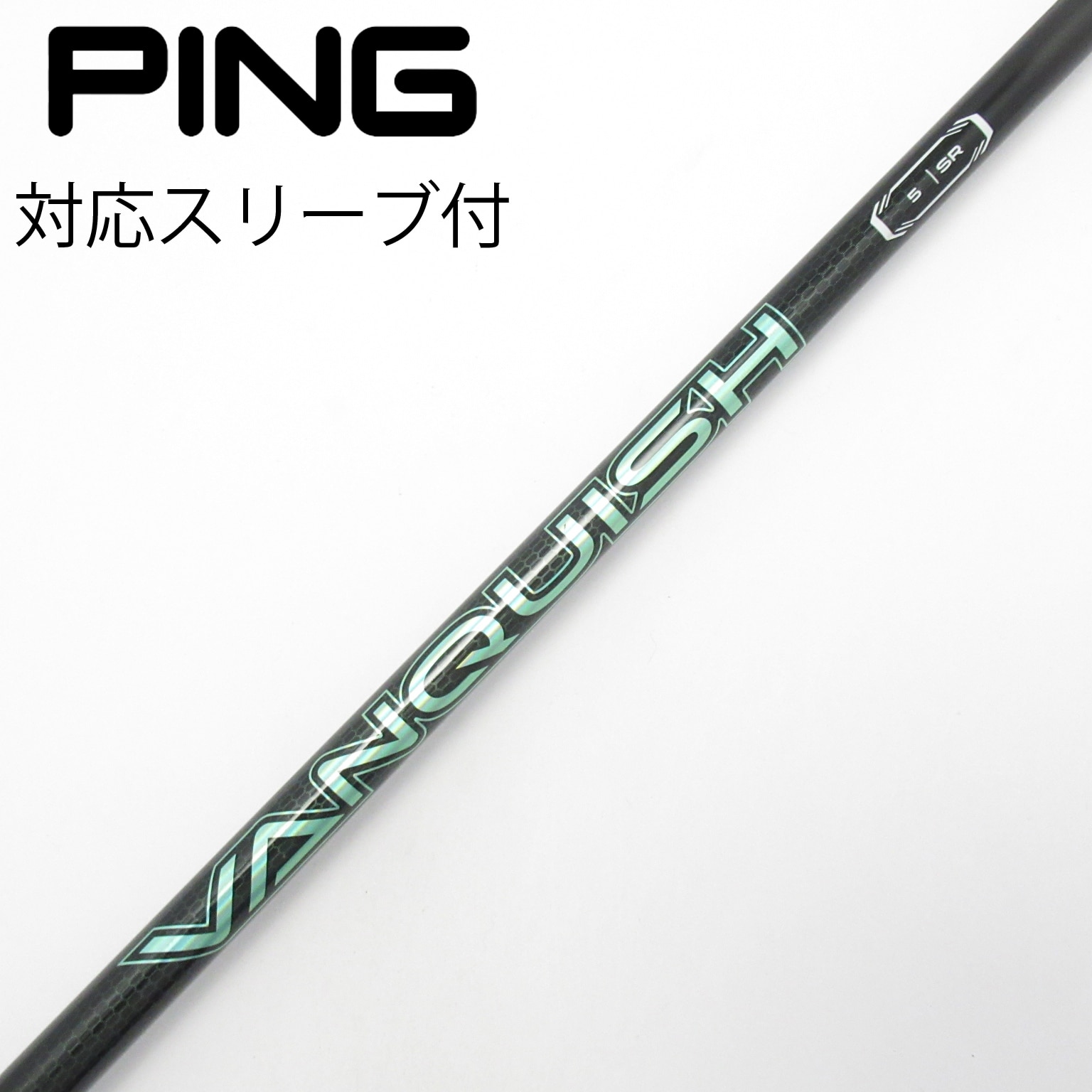 中古】VANQUISH VV ドライバー用_スリーブ付 VANQUISH VV 5 SR CD