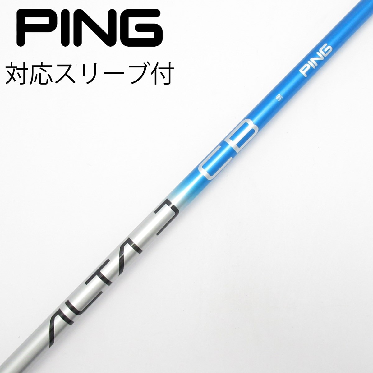 中古】純正シャフト ドライバー用_スリーブ付 ALTA J CB BLUE S C