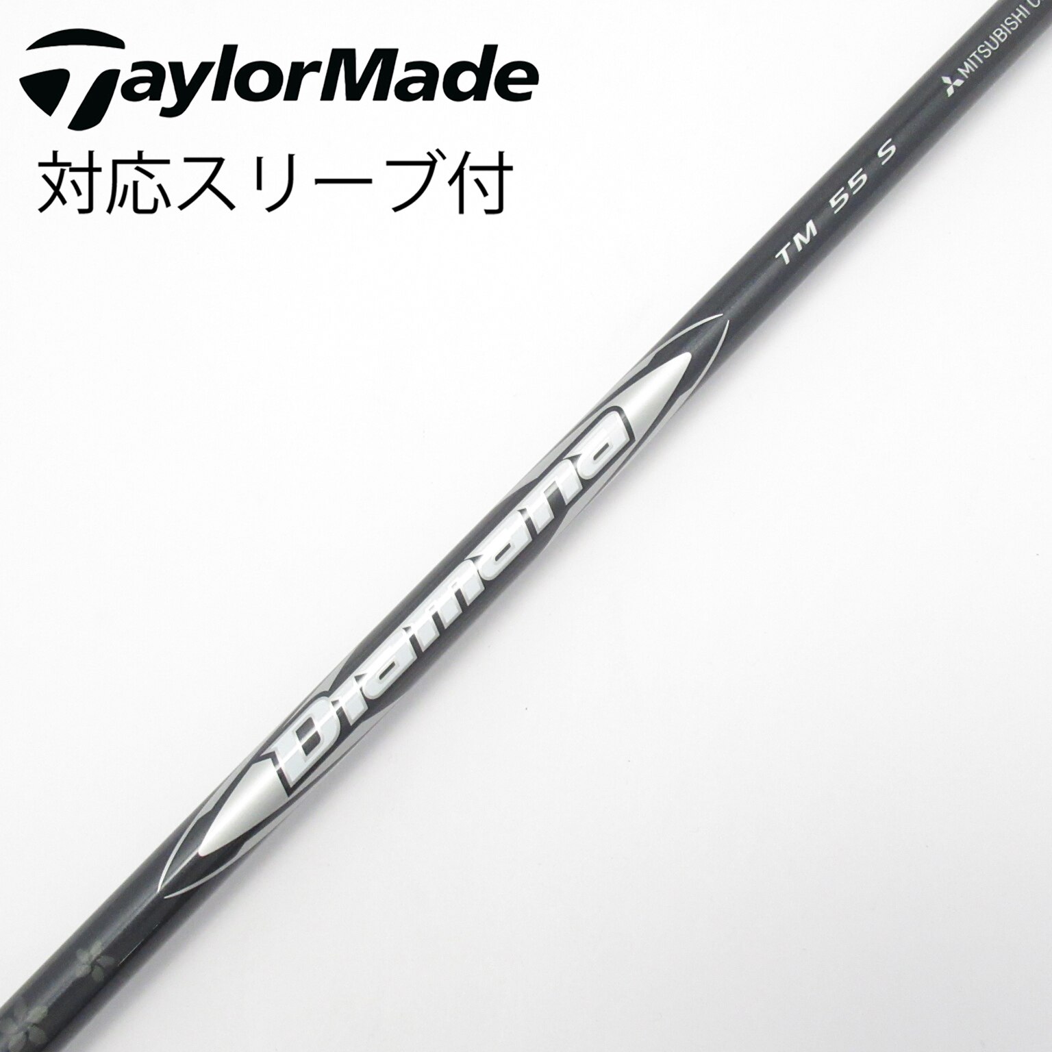 中古】純正シャフト ドライバー用_スリーブ付 Diamana Silver TM55