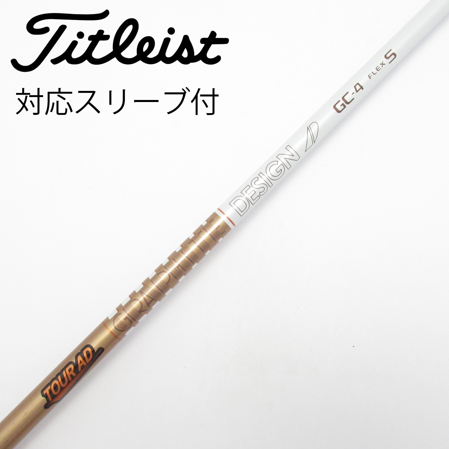 中古】Tour AD GC シャフト・スリーブ (グラファイトデザイン) Tour AD