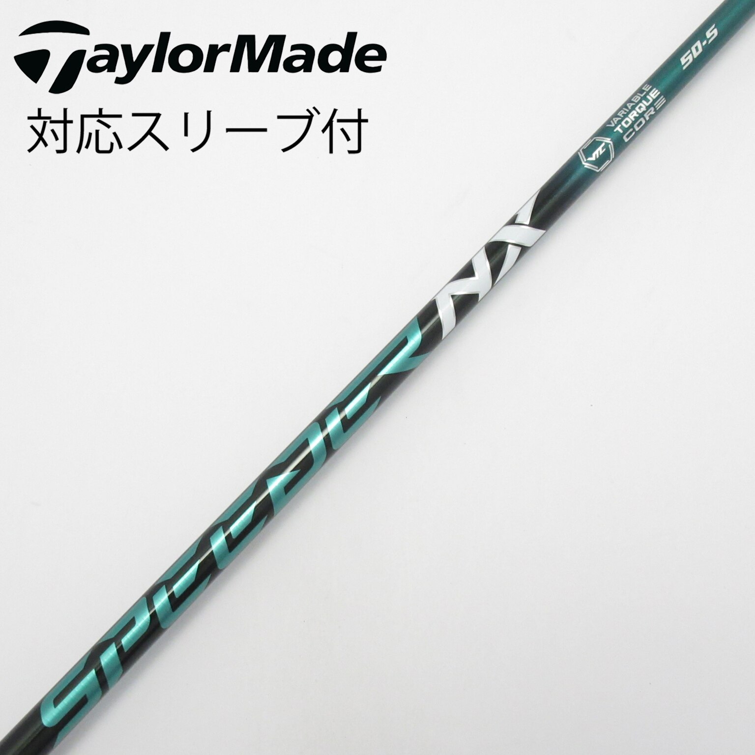 中古】Speeder NX GREEN シャフト・スリーブ (フジクラ) スピーダー