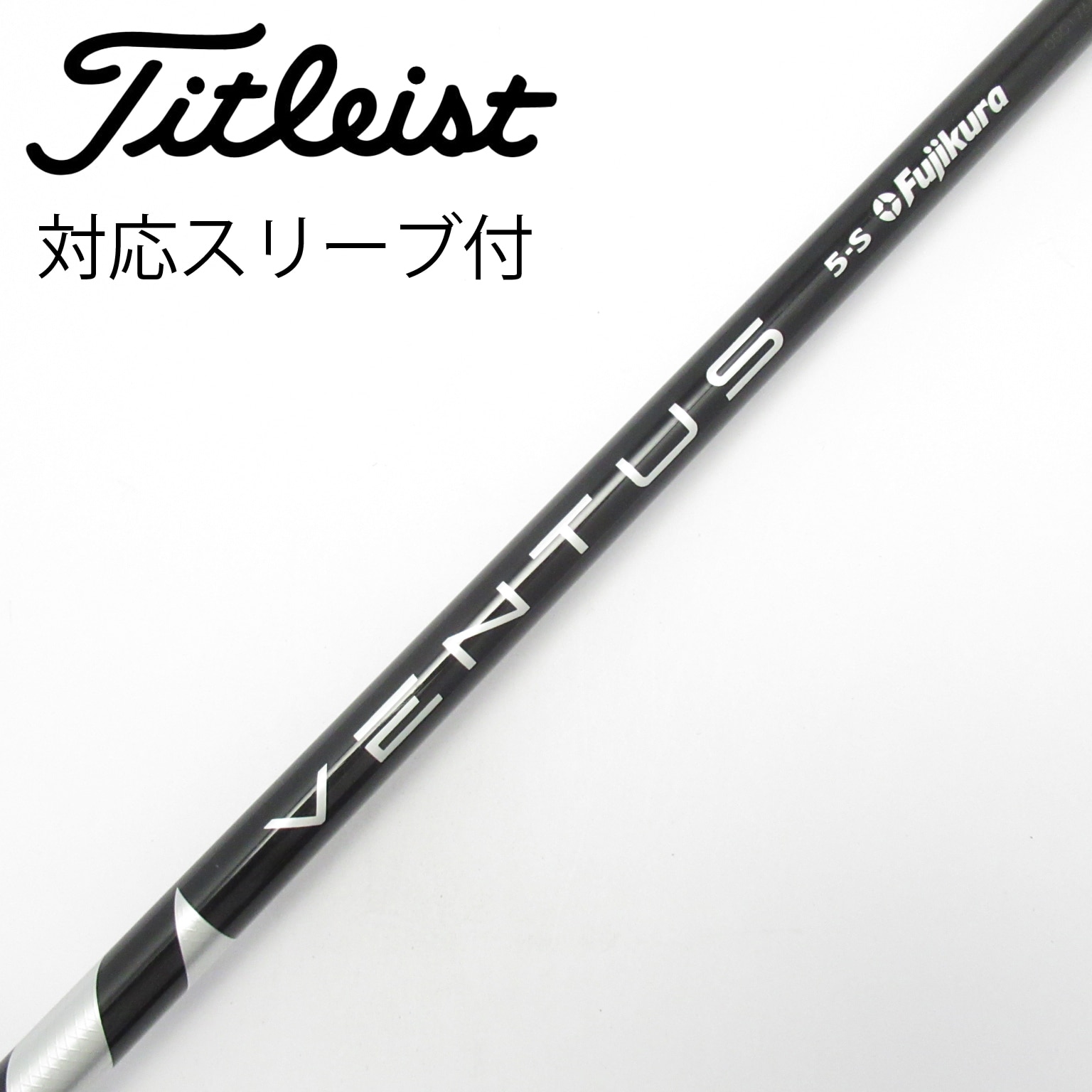 中古】VENTUS BLACK(VELOCOREあり) シャフト・スリーブ (フジクラ
