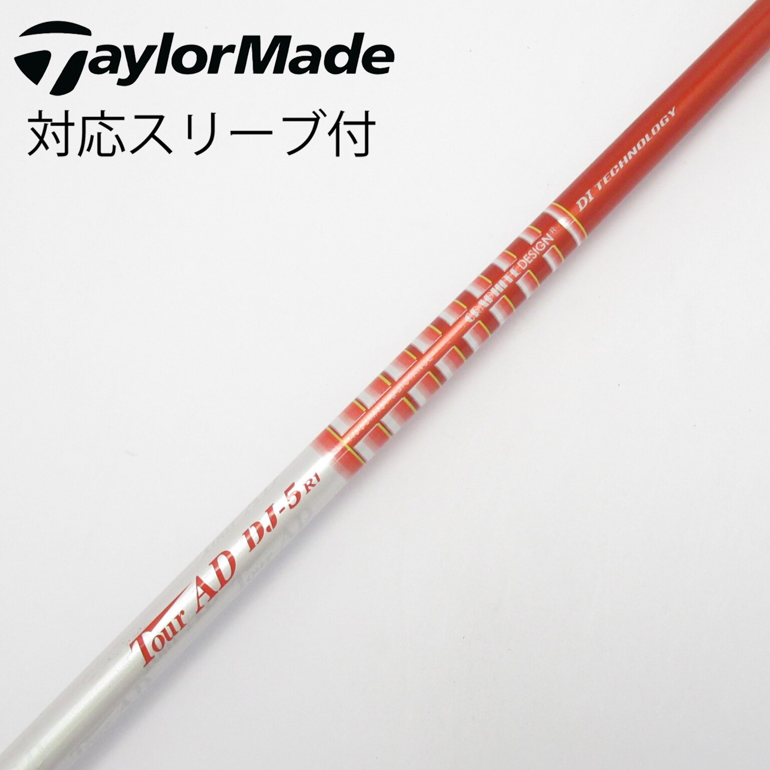 中古】Tour AD DJ シャフト・スリーブ (グラファイトデザイン) Tour AD