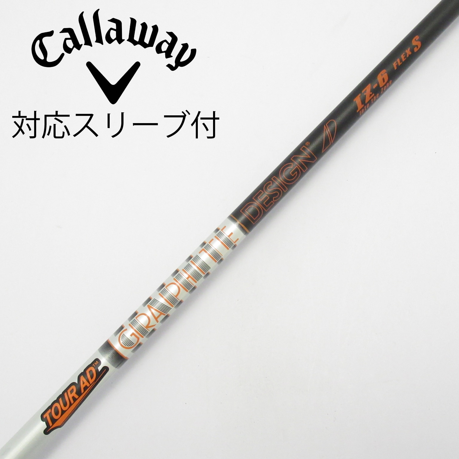 中古】Tour AD IZ シャフト・スリーブ (グラファイトデザイン) Tour AD