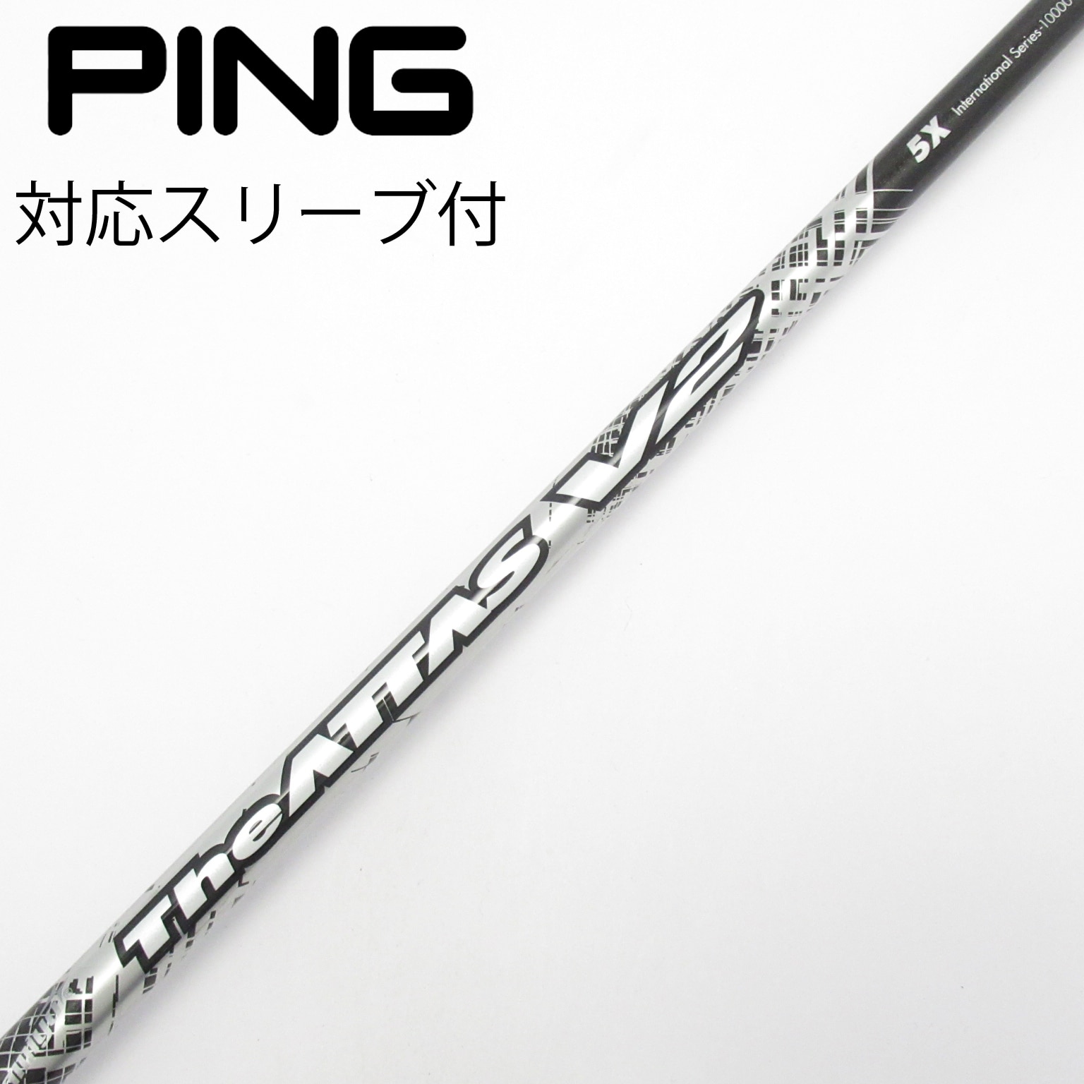 中古】THE ATTAS V2 シャフト・スリーブ (USTマミヤ) ATTAS 通販｜GDO