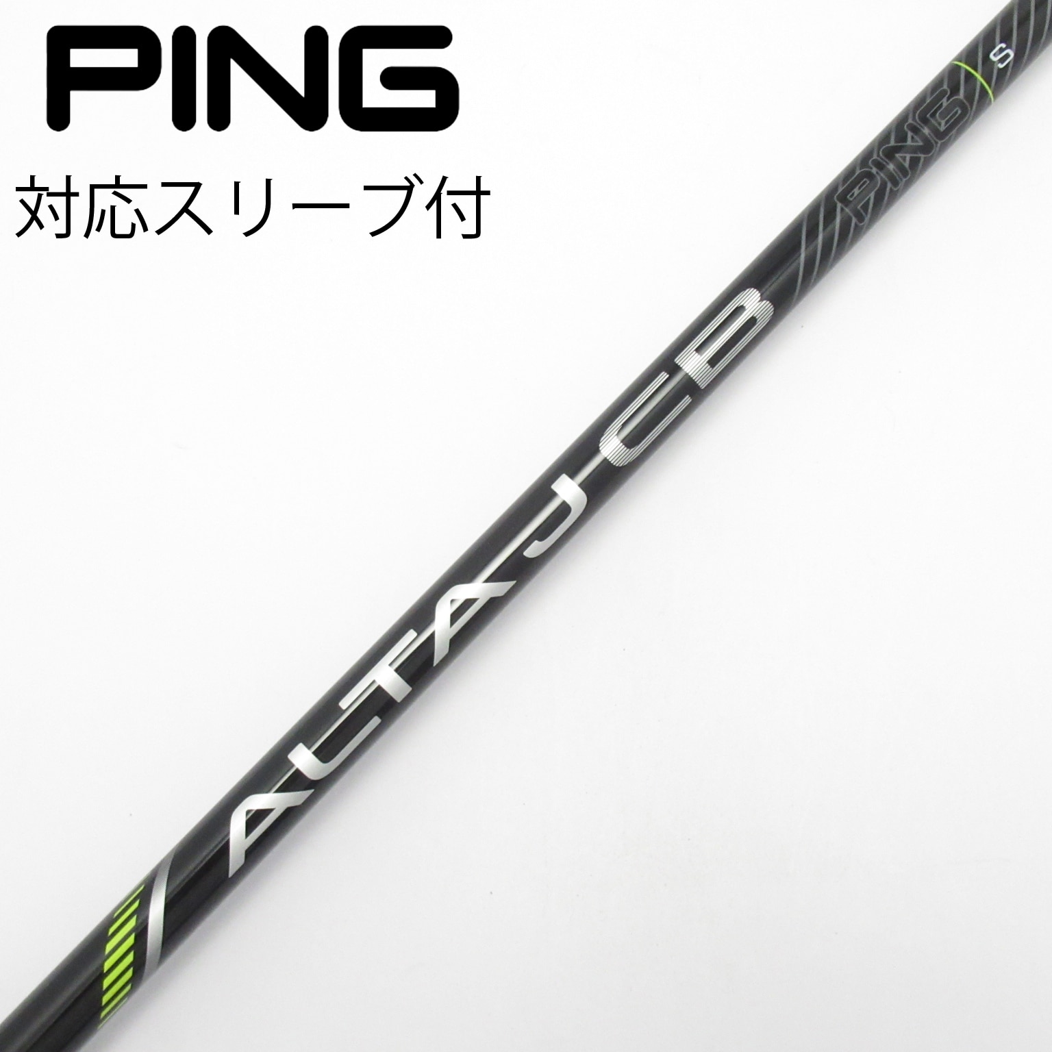 中古】純正シャフト ドライバー用_スリーブ付 ALTA J CB BLACK S C