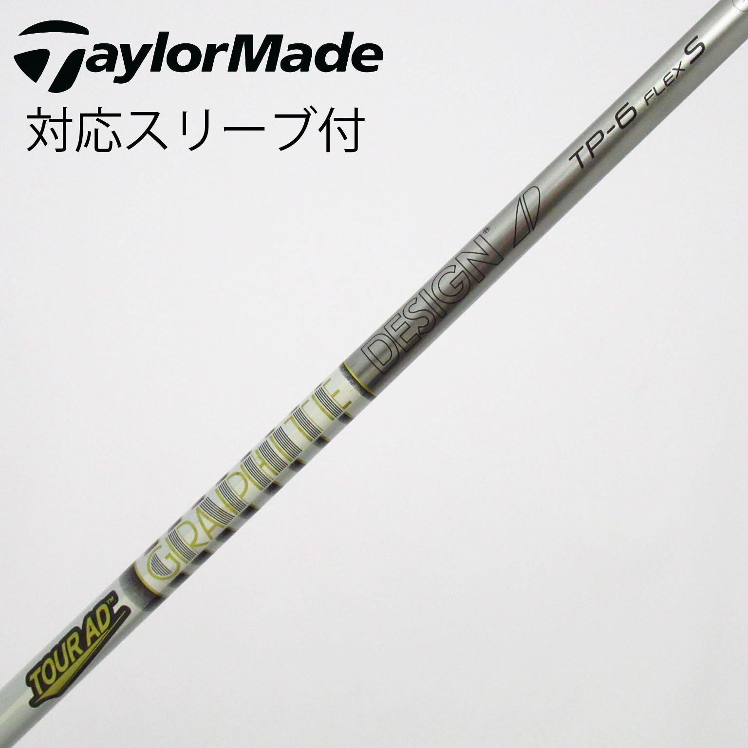 Tour AD TP 6 シャフト　テーラーメイド スリーブ　人気シャフト 中古】Tour AD TP ドライバー用_スリーブ付 Tour AD TP-6 S C(シャフト
