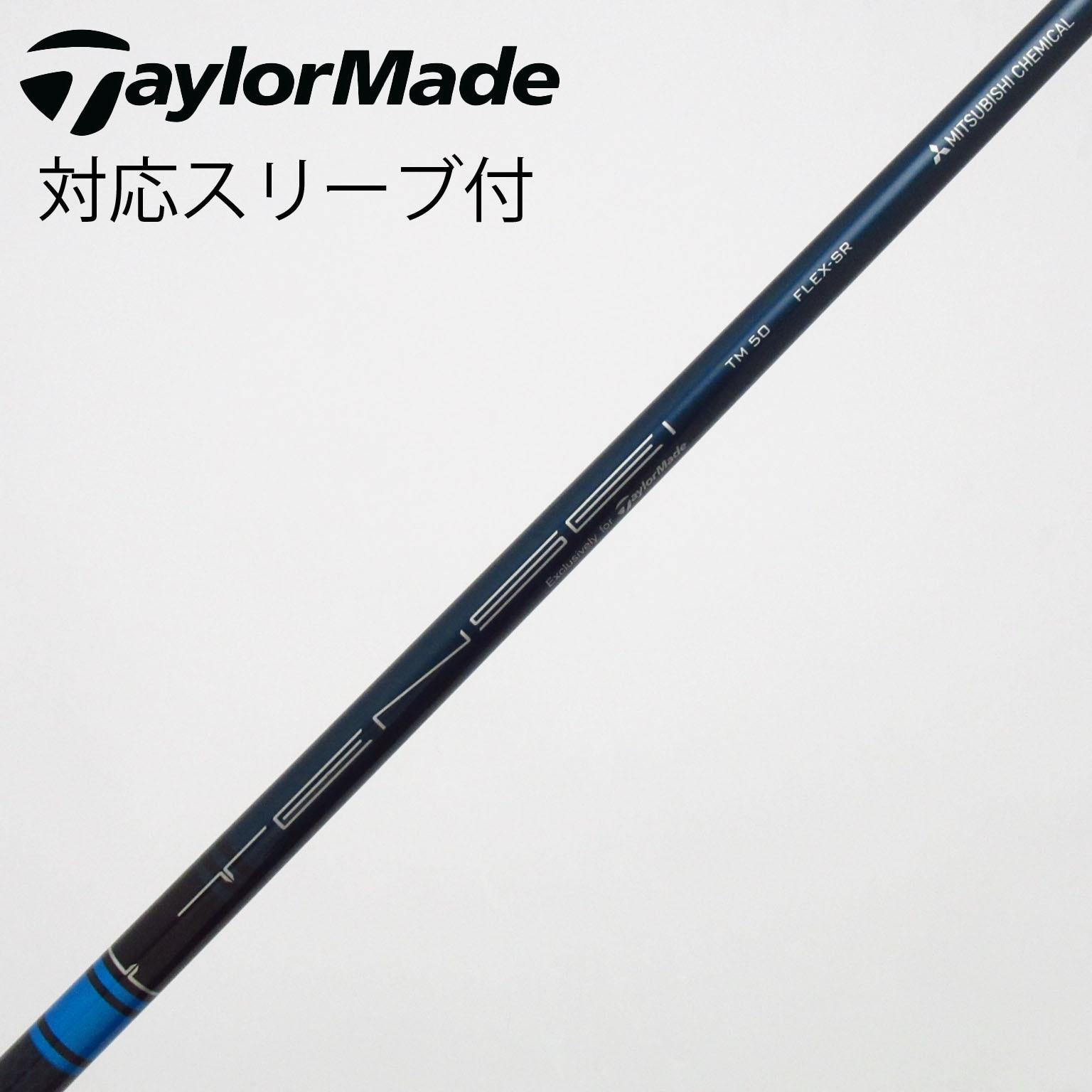 ✨超SALE✨テーラーメイド ドライバーシャフトTENSEI BLUE TM50 中古】テーラーメイド 純正シャフト ドライバー用_スリーブ付 TENSEI