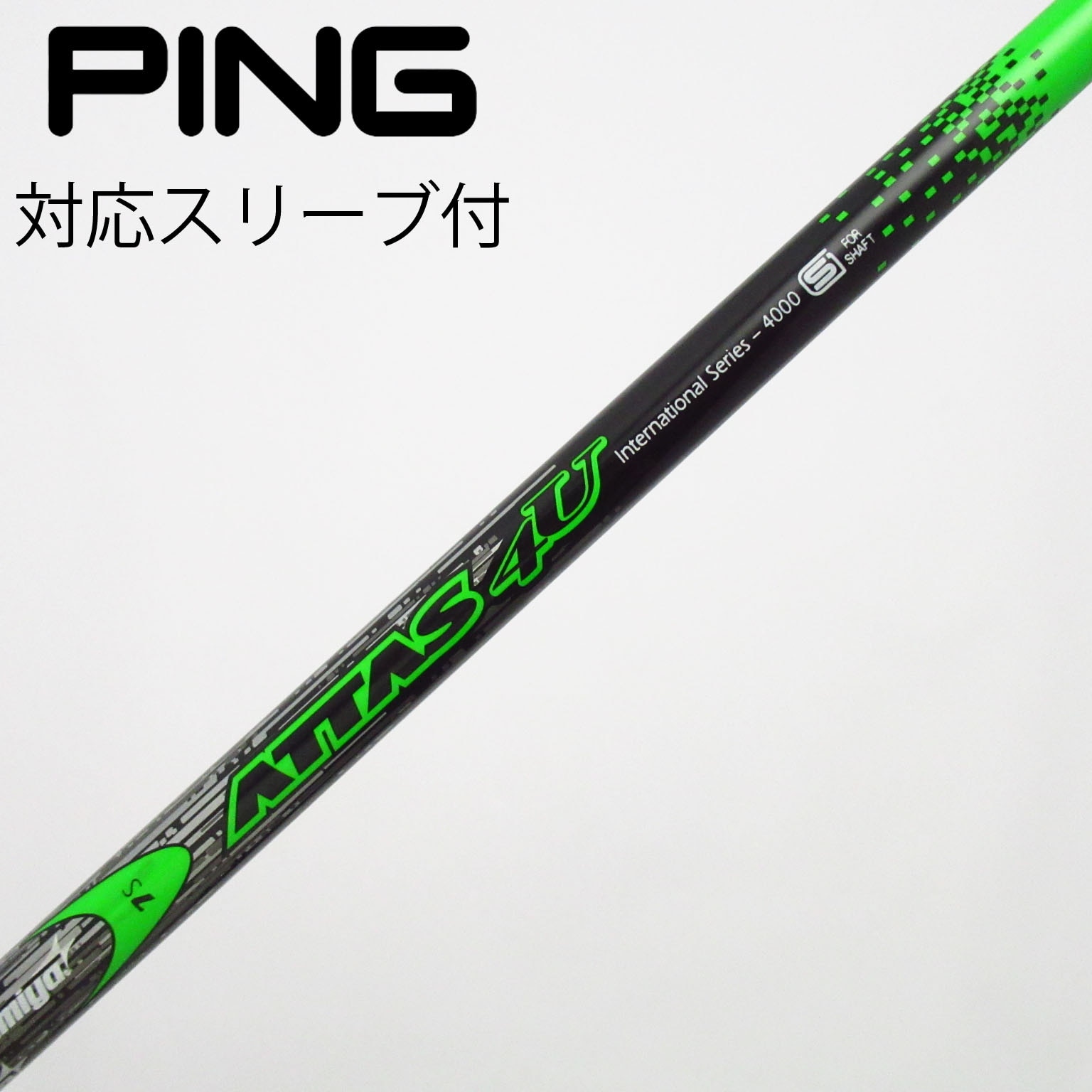 中古】ATTAS(アッタス) シャフト・スリーブ (USTマミヤ) 通販｜GDO中古