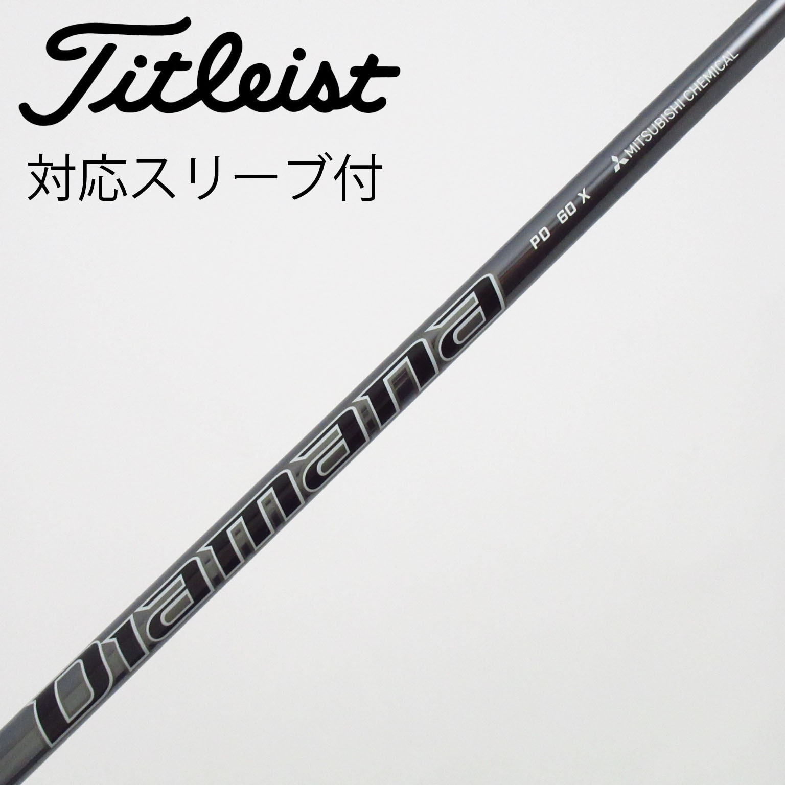 中古】Diamana PD ドライバー用_スリーブ付 Diamana PD 60 X C