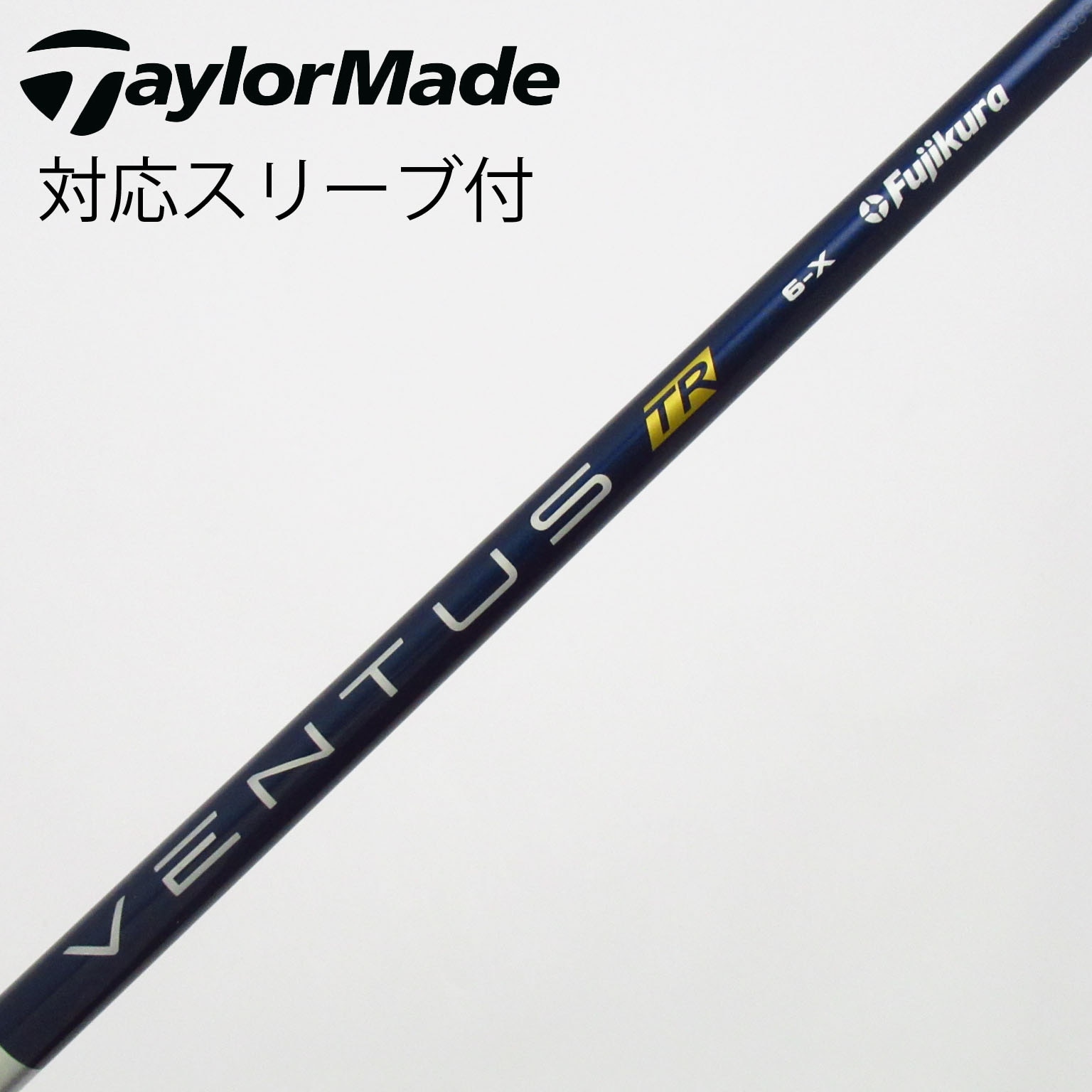 中古】VENTUS TR BLUE(VELOCOREあり) シャフト・スリーブ (フジクラ