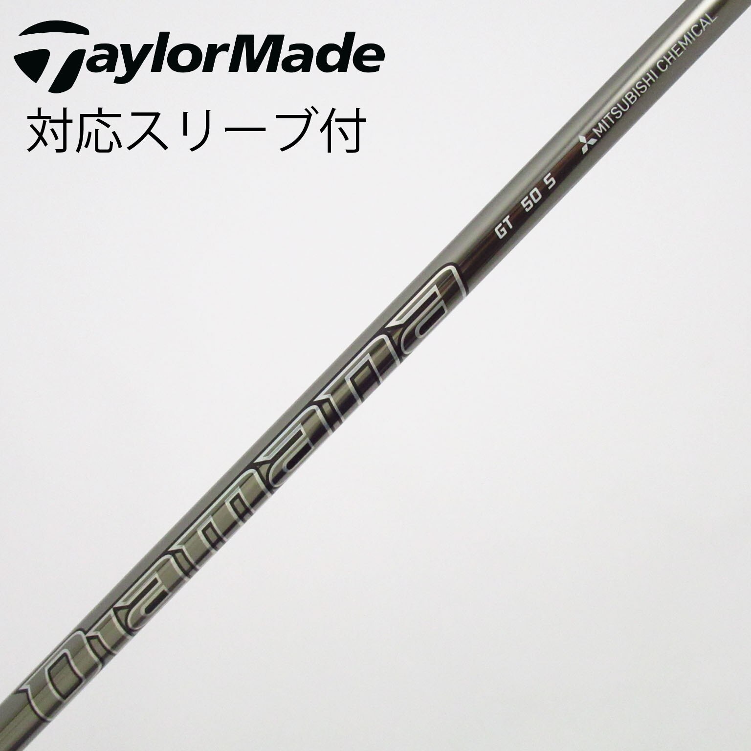 中古】Diamana(ディアマナ) シャフト・スリーブ (三菱ケミカル) 通販