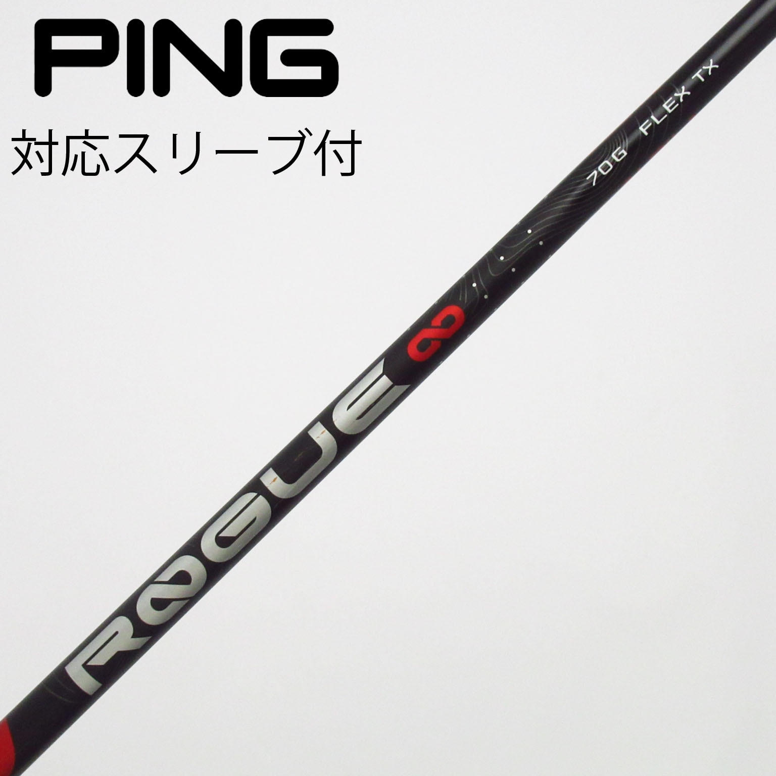中古】アルディラ シャフト ドライバー用_スリーブ付 ALDILA ROGUE