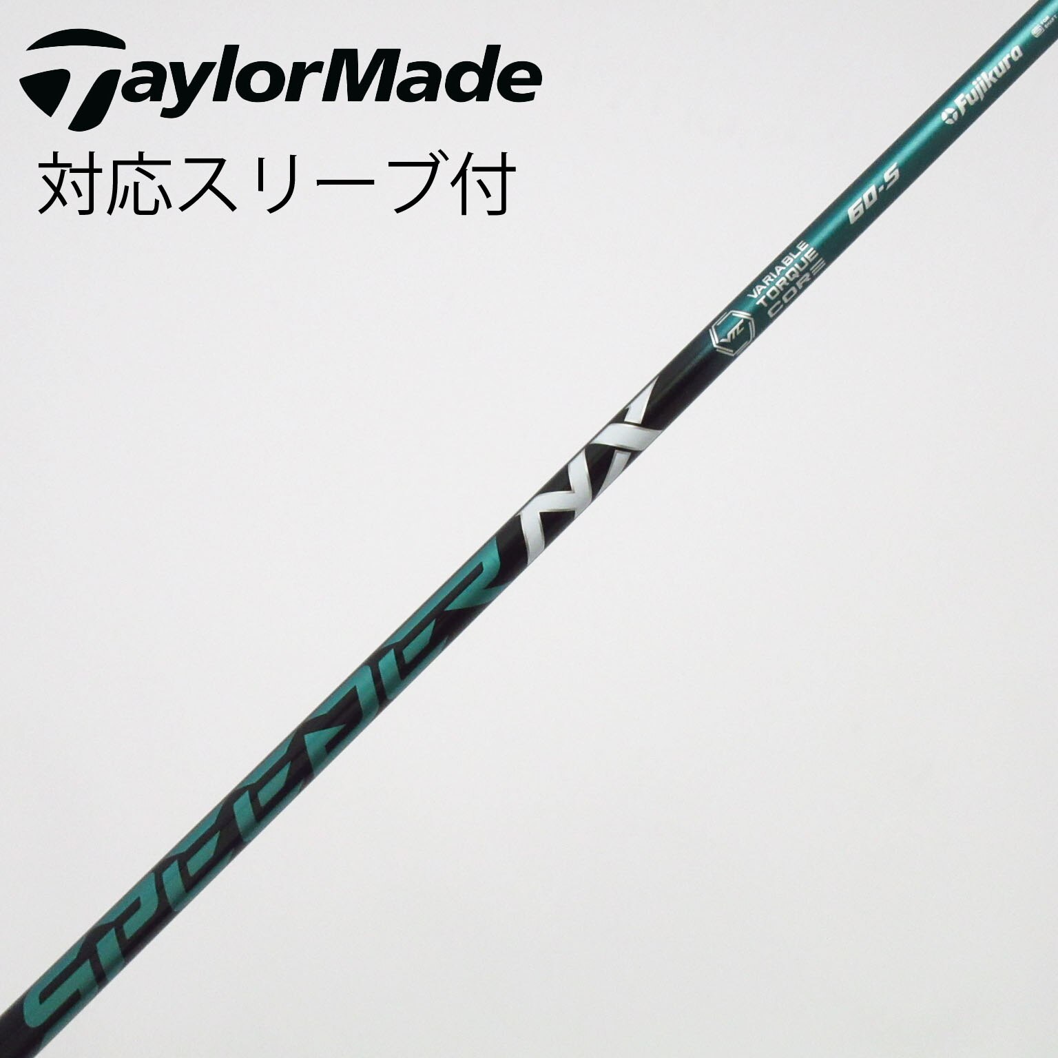 中古】Speeder NX GREEN シャフト・スリーブ (フジクラ) スピーダー