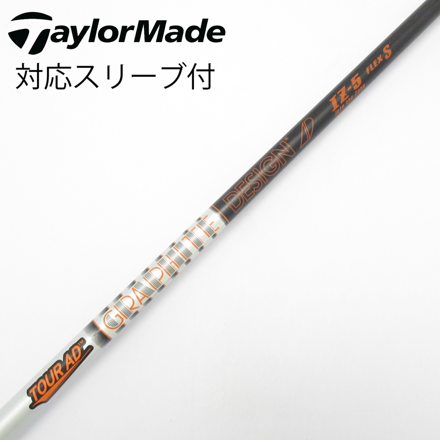 中古】Tour AD IZ シャフト・スリーブ (グラファイトデザイン) Tour AD