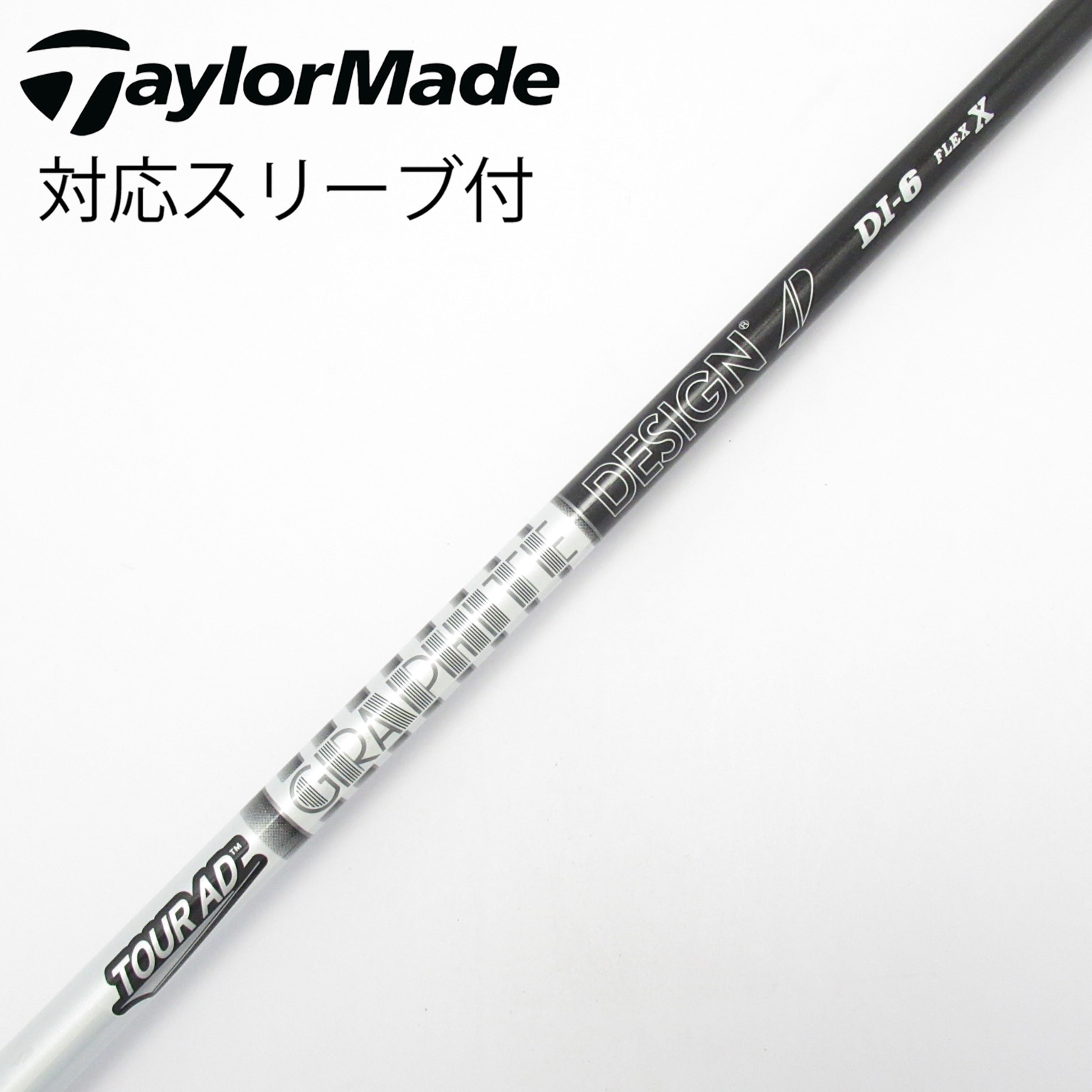 中古】Tour AD シャフト・スリーブ (グラファイトデザイン) 通販｜GDO