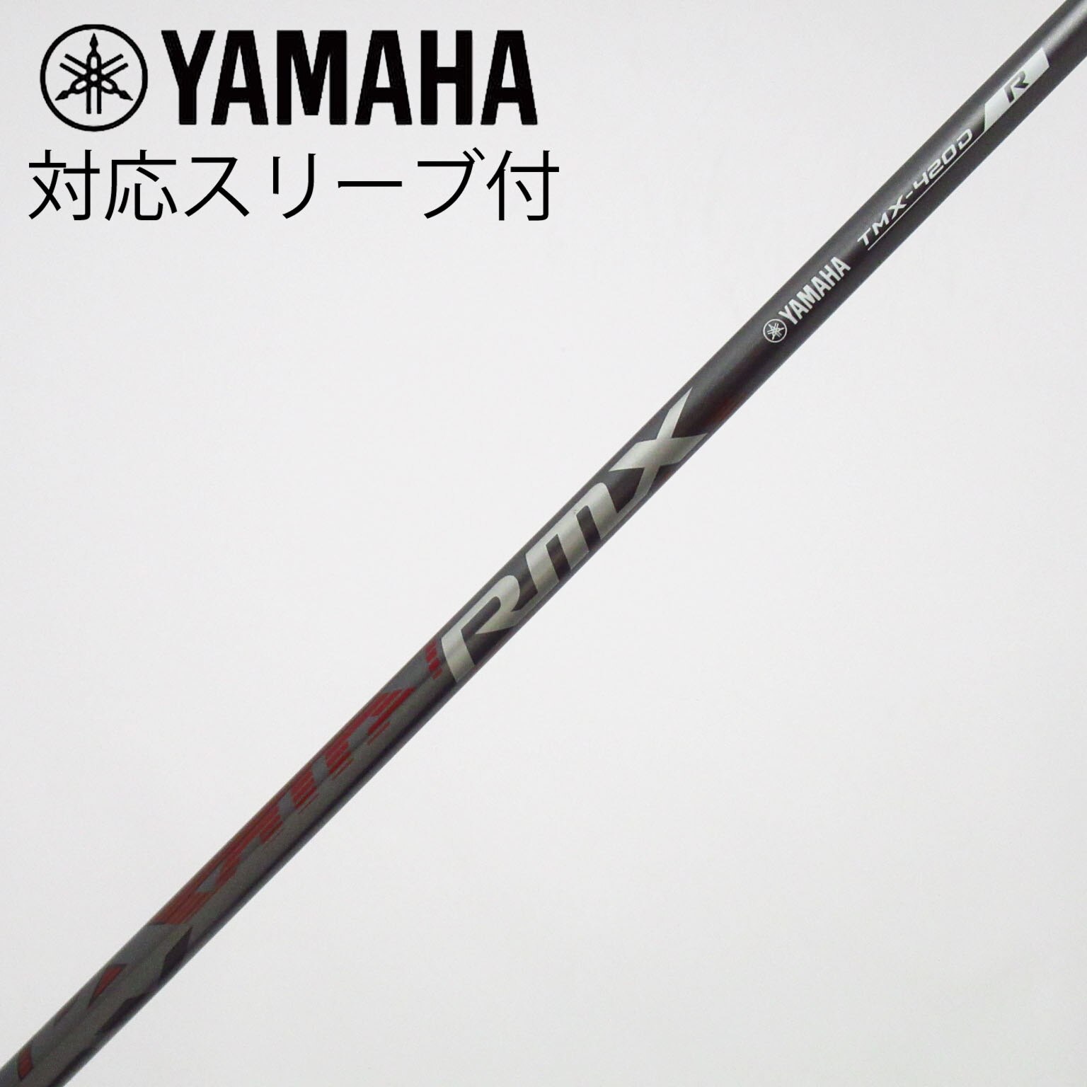 中古】ヤマハ 純正シャフト ドライバー用_スリーブ付 TMX-420D R C