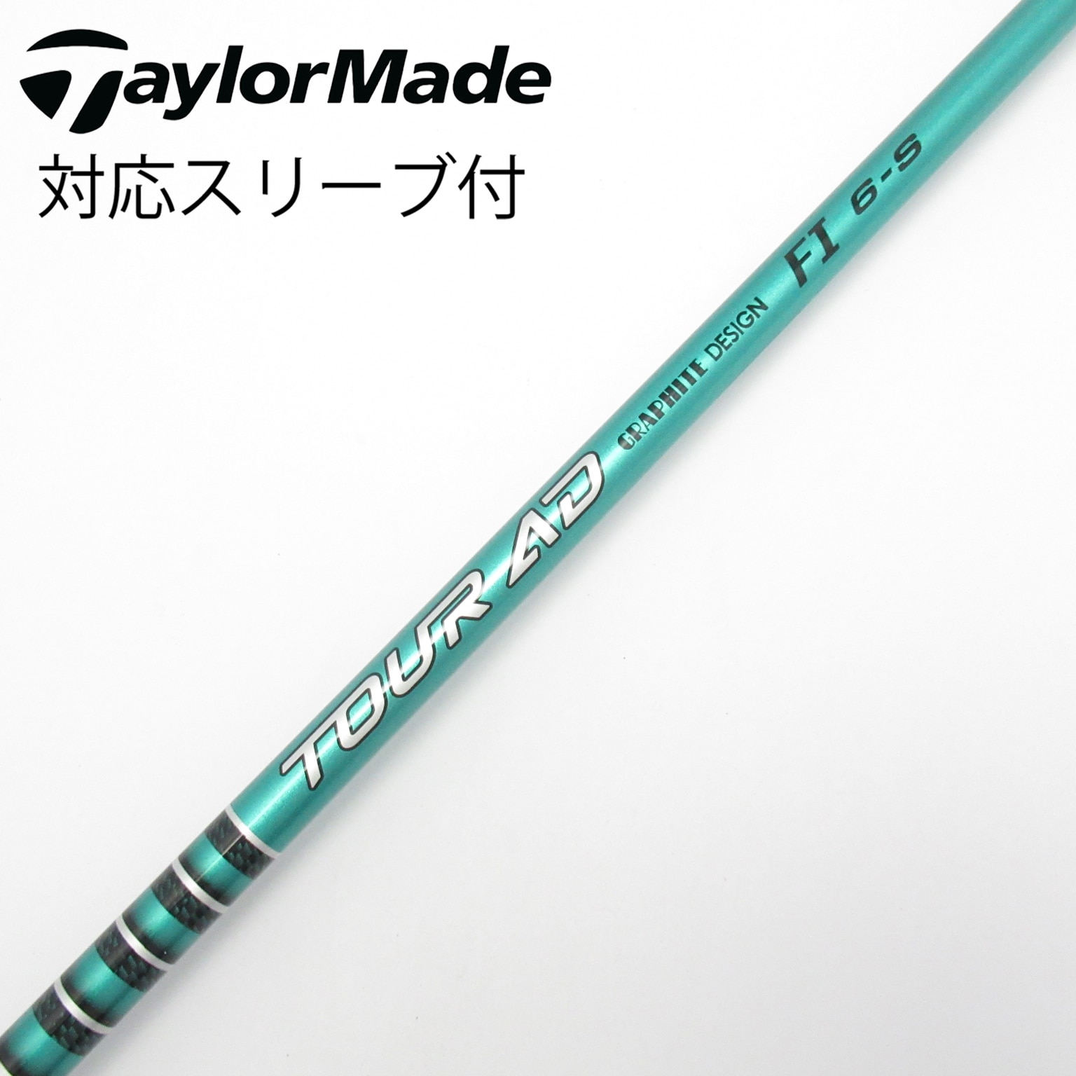 中古】Tour AD シャフト・スリーブ (グラファイトデザイン) 通販｜GDO