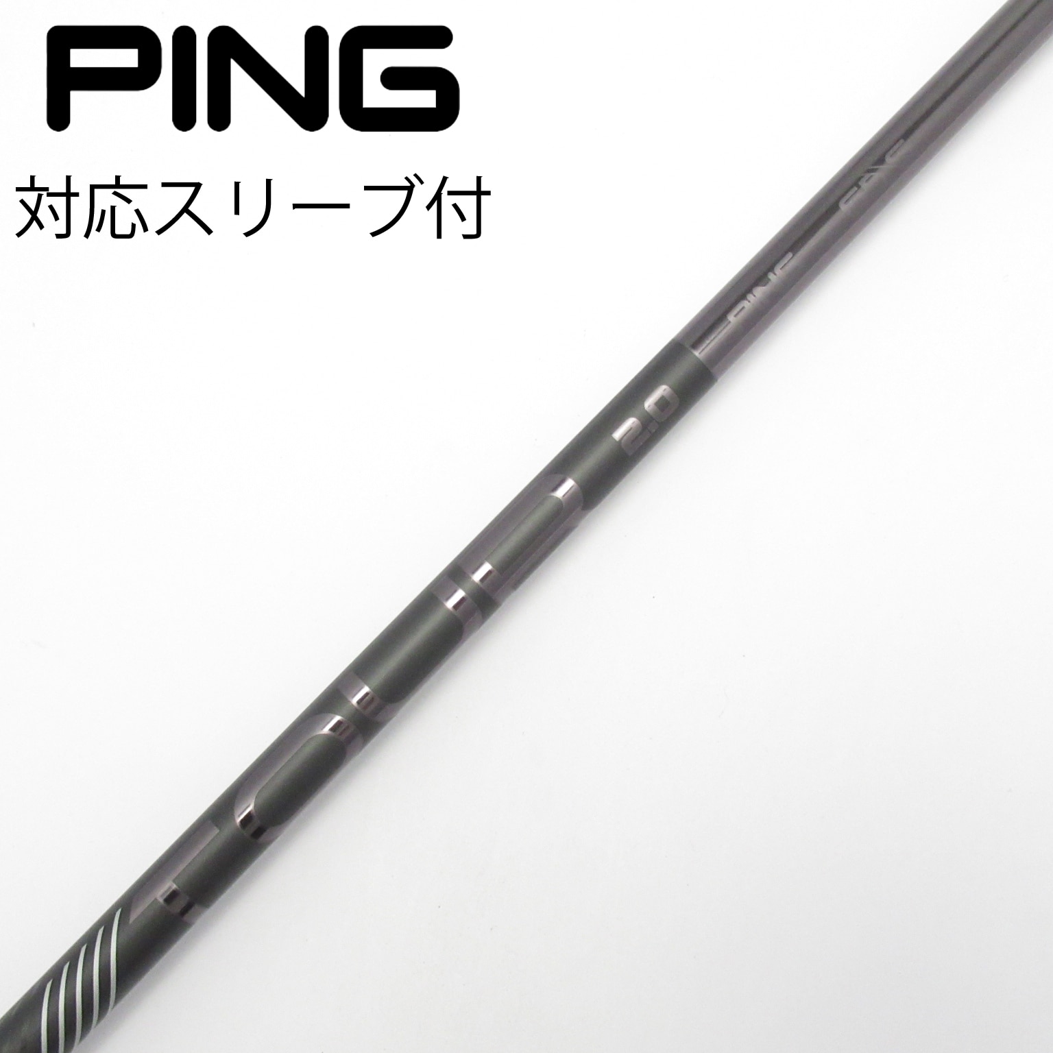 中古】ピン(PING) シャフト・スリーブ 通販｜GDO中古ゴルフクラブ