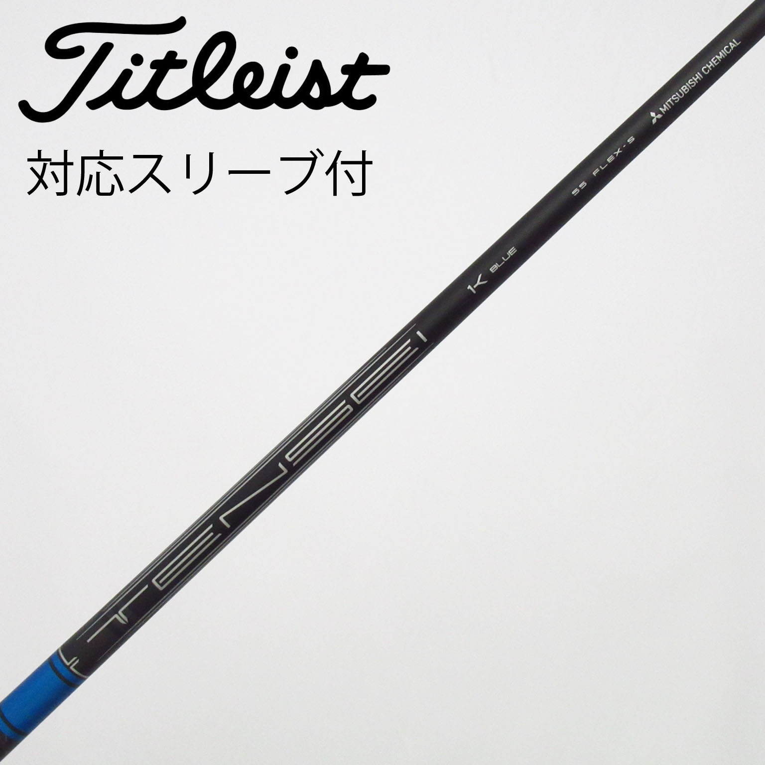 中古】シャフト・スリーブ 通販｜GDO中古ゴルフクラブ