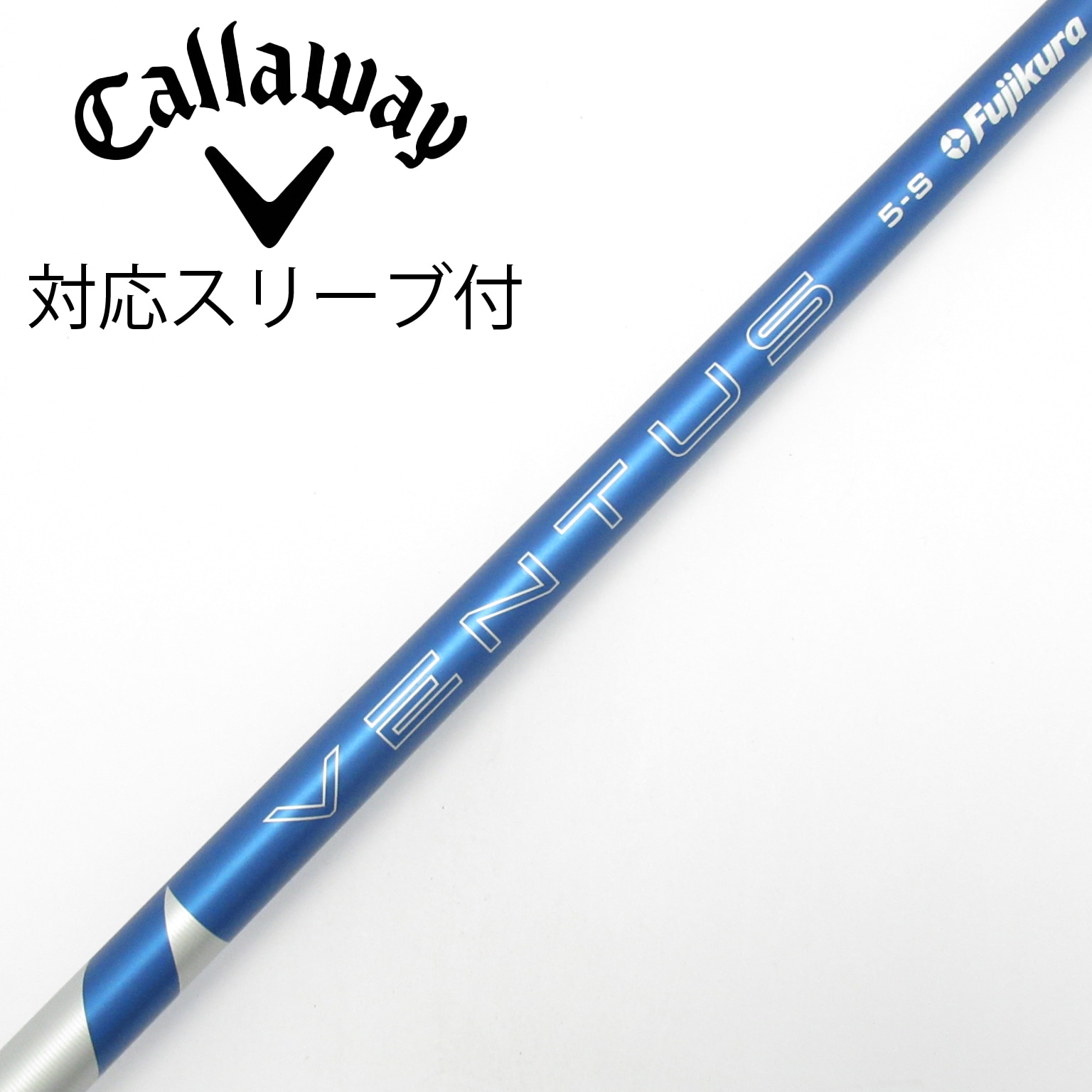 【美品】VENTUS TR ブルー5S ドライバー用　キャロウェイスリーブ 中古】VENTUS BLUE(2024) ドライバー用_スリーブ付 VENTUS BLUE 5(2024