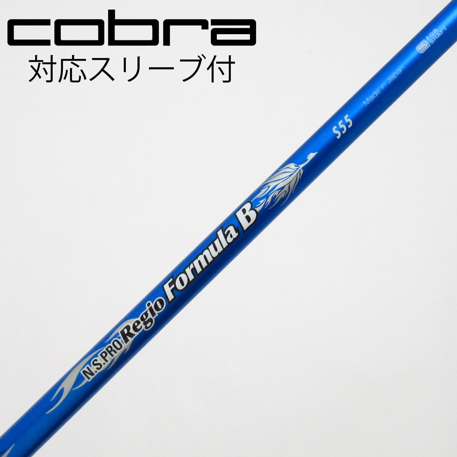 中古】日本シャフト シャフト ドライバー用_スリーブ付 N.S.PRO Regio