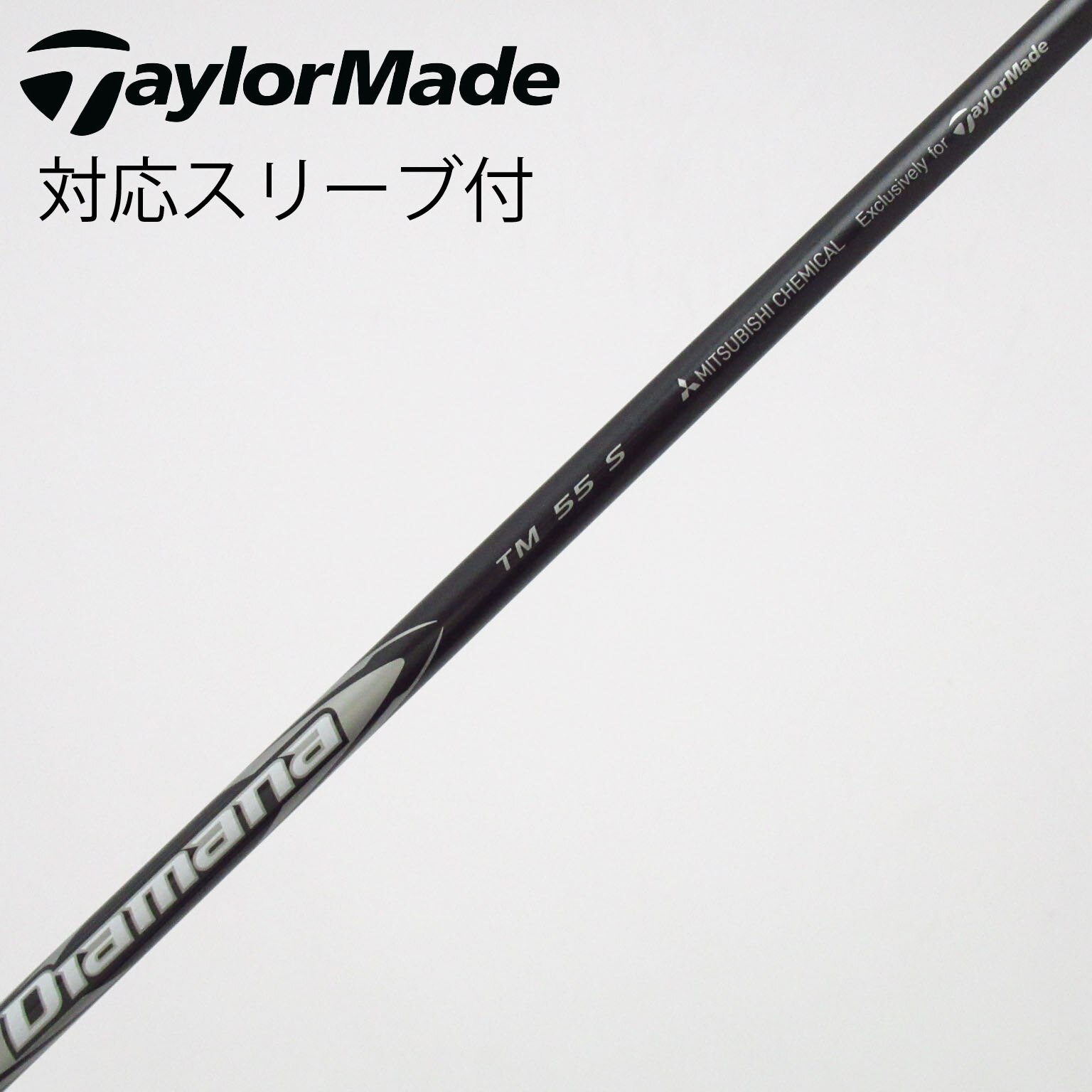 中古】純正シャフト ドライバー用_スリーブ付 Diamana Silver TM55