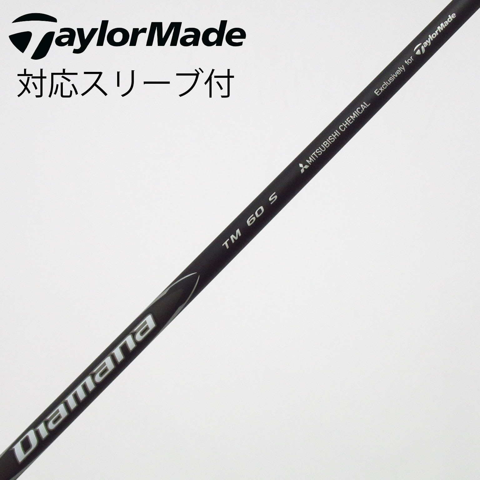 中古】純正シャフト ドライバー用_スリーブ付 Diamana Black TM60(2025