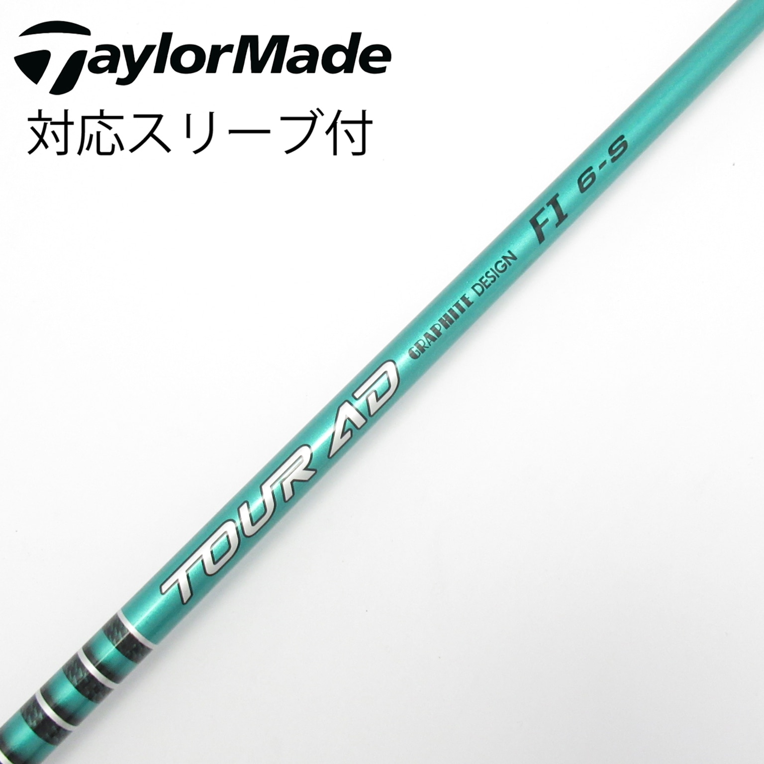 中古】Tour AD シャフト・スリーブ (グラファイトデザイン) 通販｜GDO