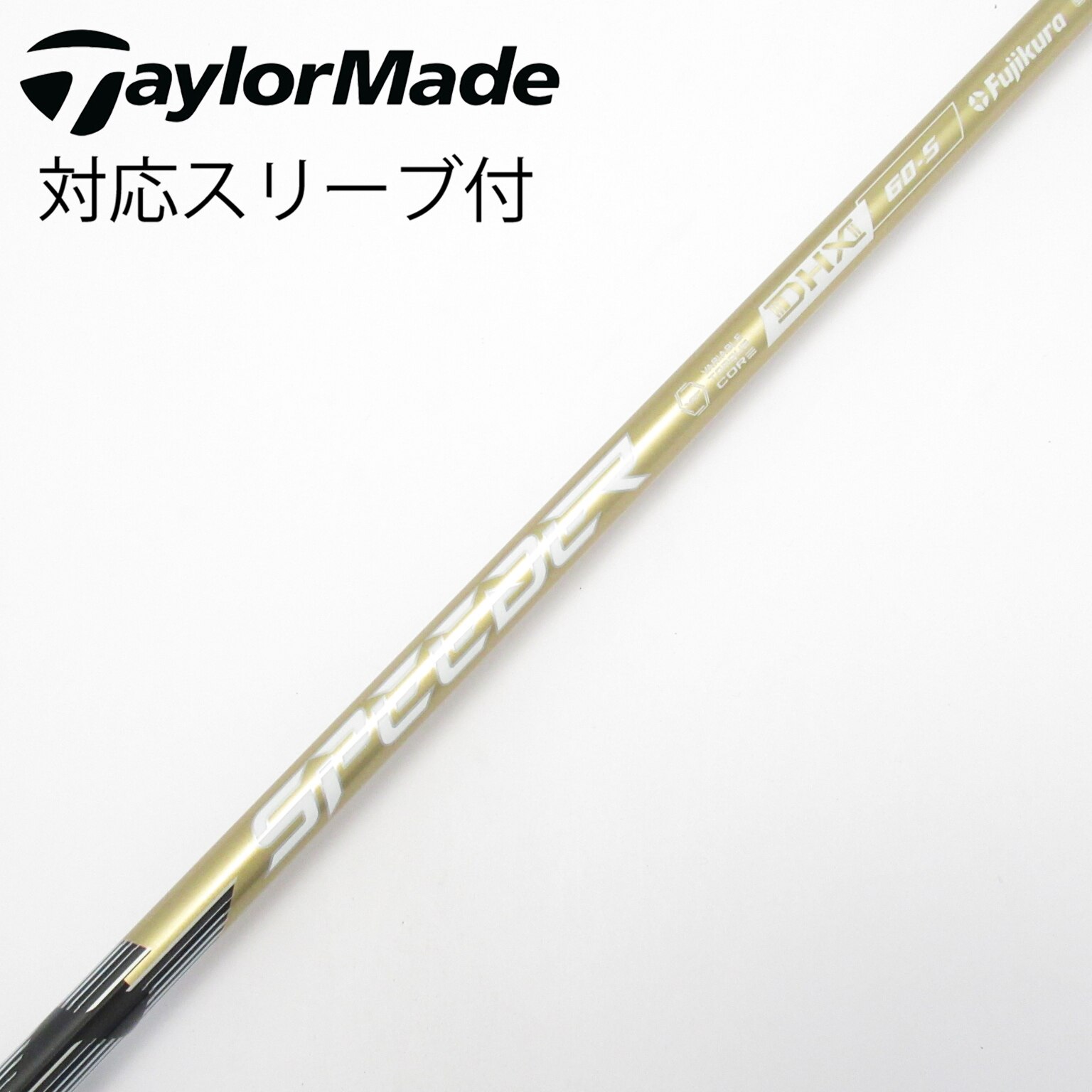 中古】スピーダー シャフト・スリーブ (フジクラ) 通販｜GDO中古ゴルフ