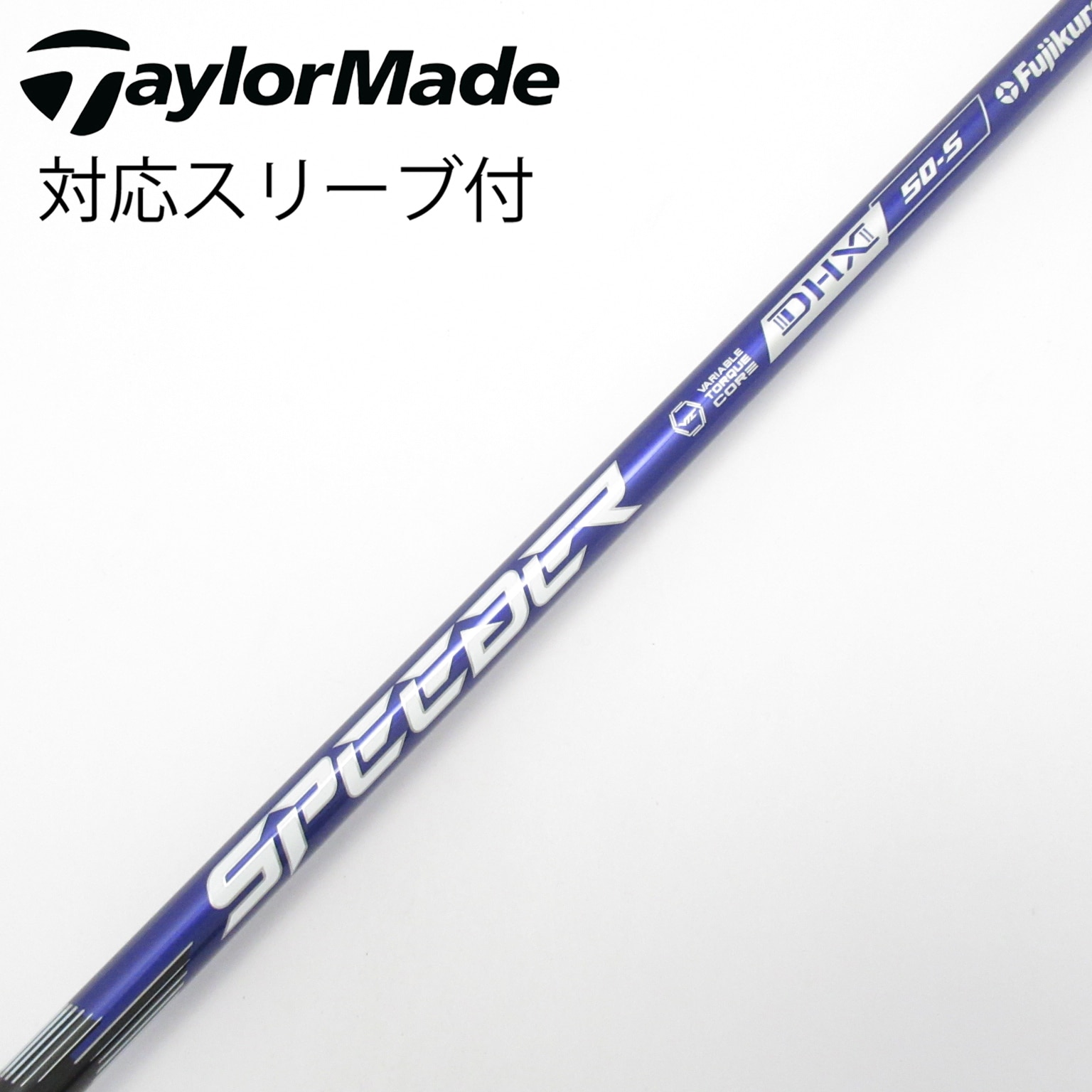 中古】スピーダー シャフト・スリーブ (フジクラ) 通販｜GDO中古ゴルフ