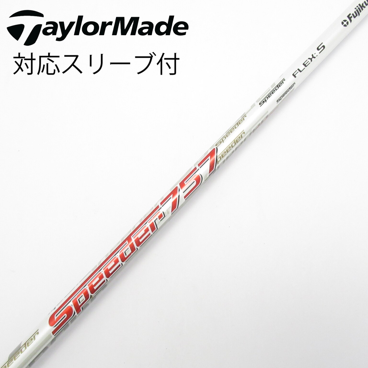 中古】Motore Speeder ドライバー用_スリーブ付 Motore Speeder 757