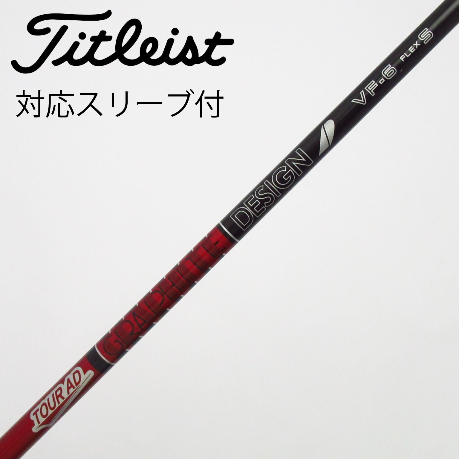 中古】Tour AD VF ドライバー用_スリーブ付 Tour AD VF-6 S C(シャフト