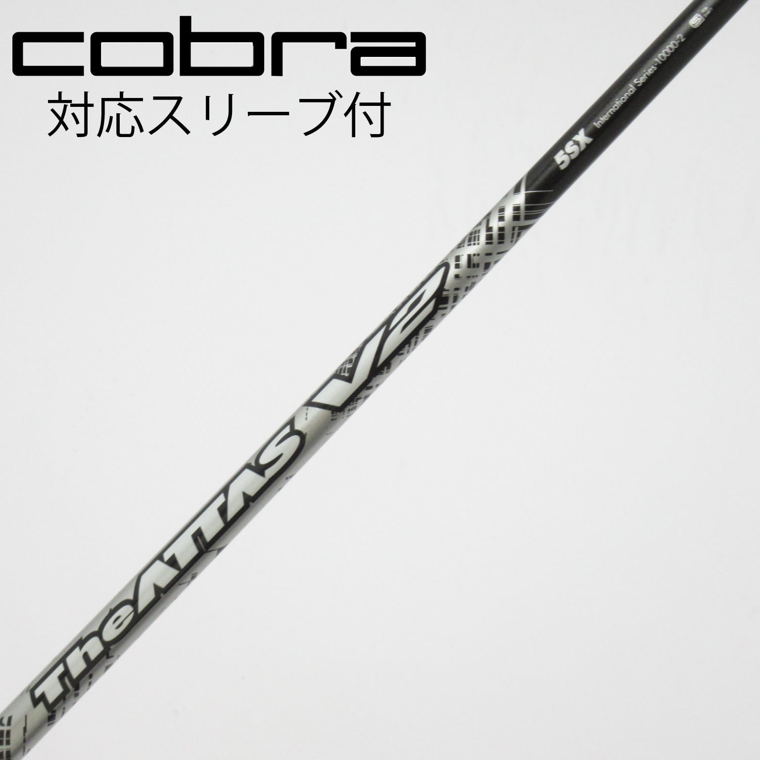 The ATTAS V2 6S コブラスリーブ 中古】THE ATTAS V2 ドライバー用_スリーブ付 THE ATTAS V2 5 SX C