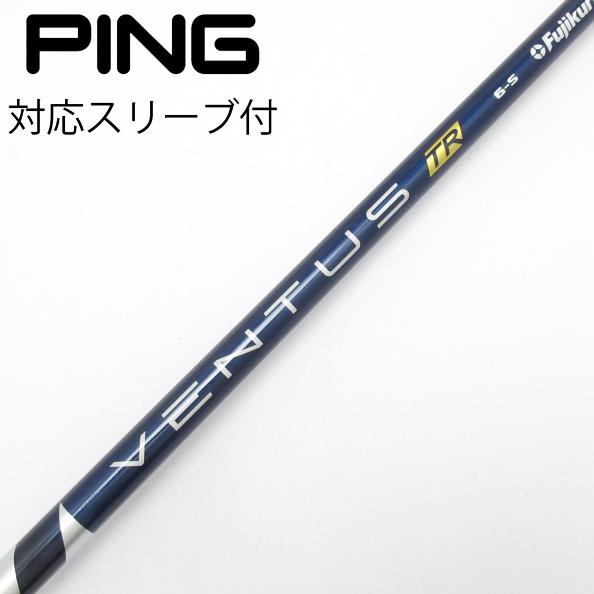 VELOCOREあり VENTUS ブルー PINGスリーブ付き ドライバー用 中古】VENTUS TR BLUE(VELOCOREあり) ドライバー用_スリーブ付 VENTUS